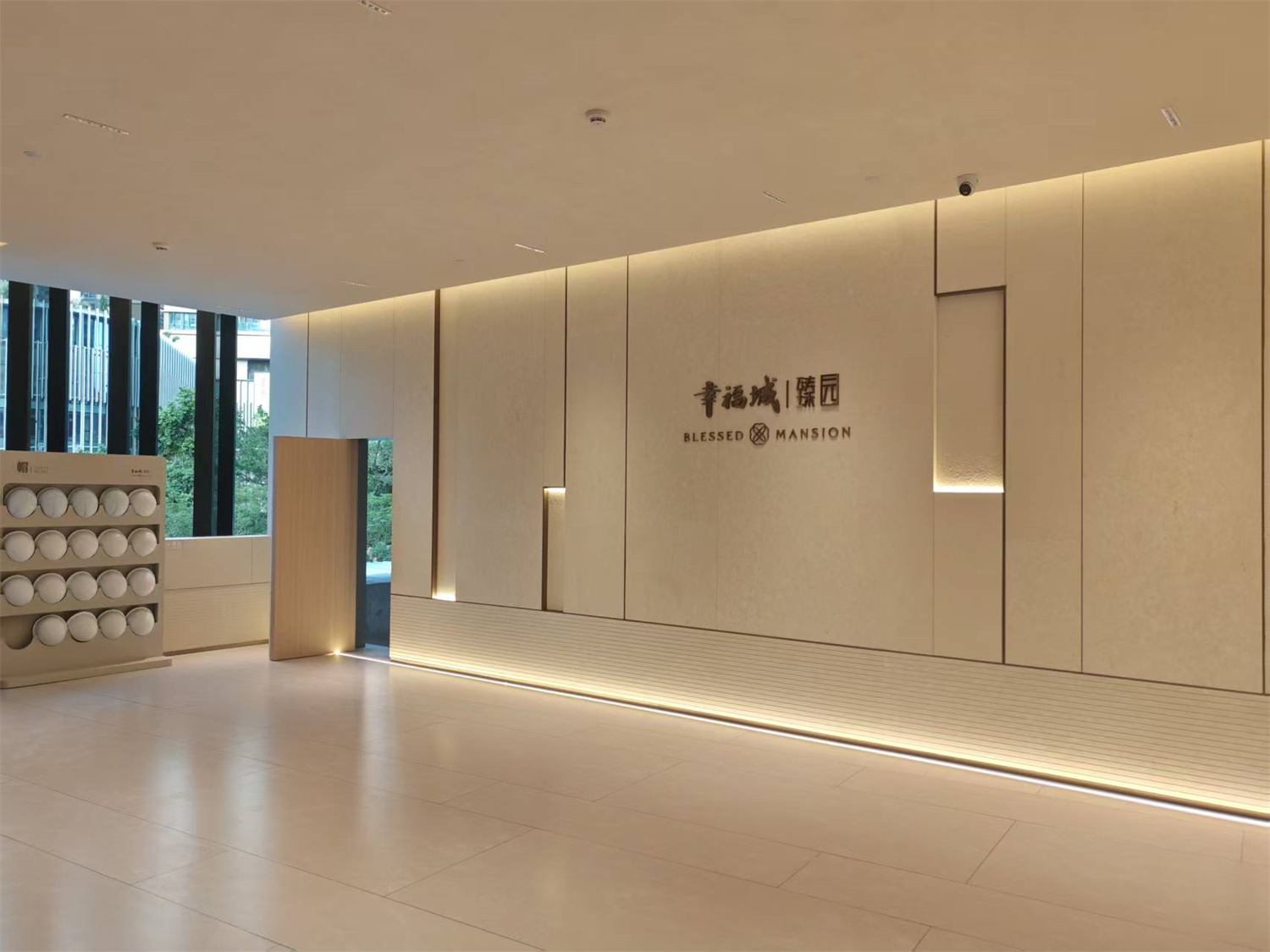 幸福城臻园实景图1