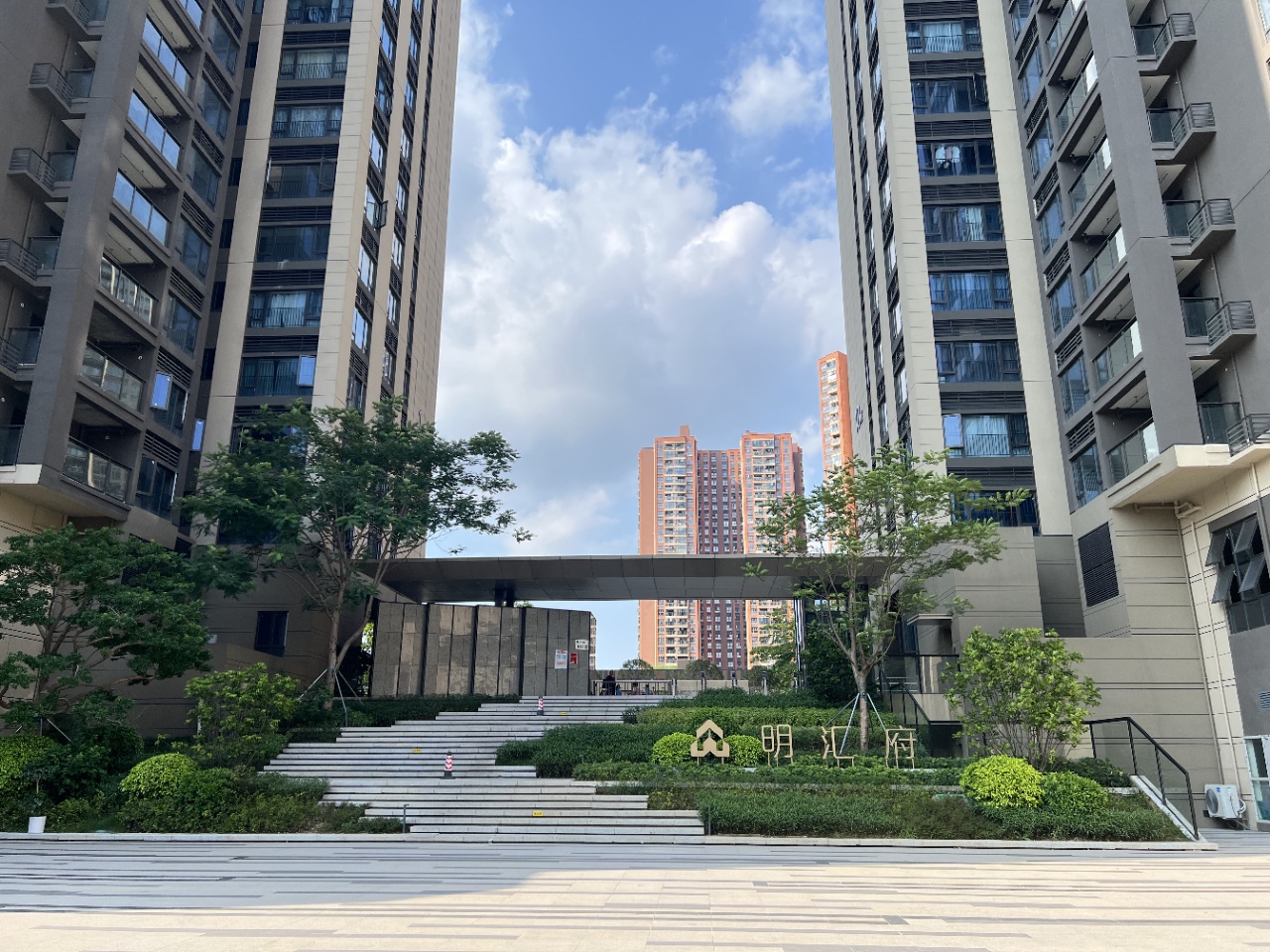 明汇府实景图5