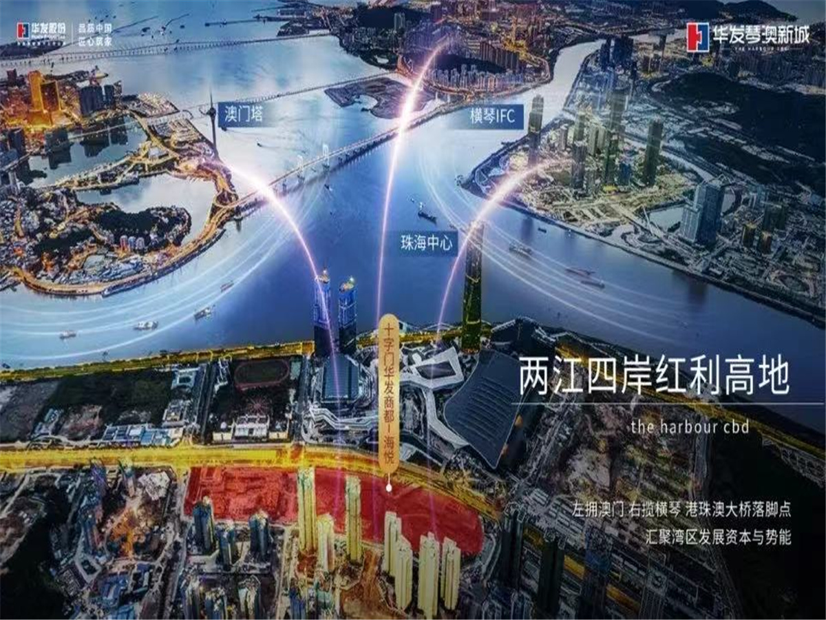 华发国际海岸效果图3