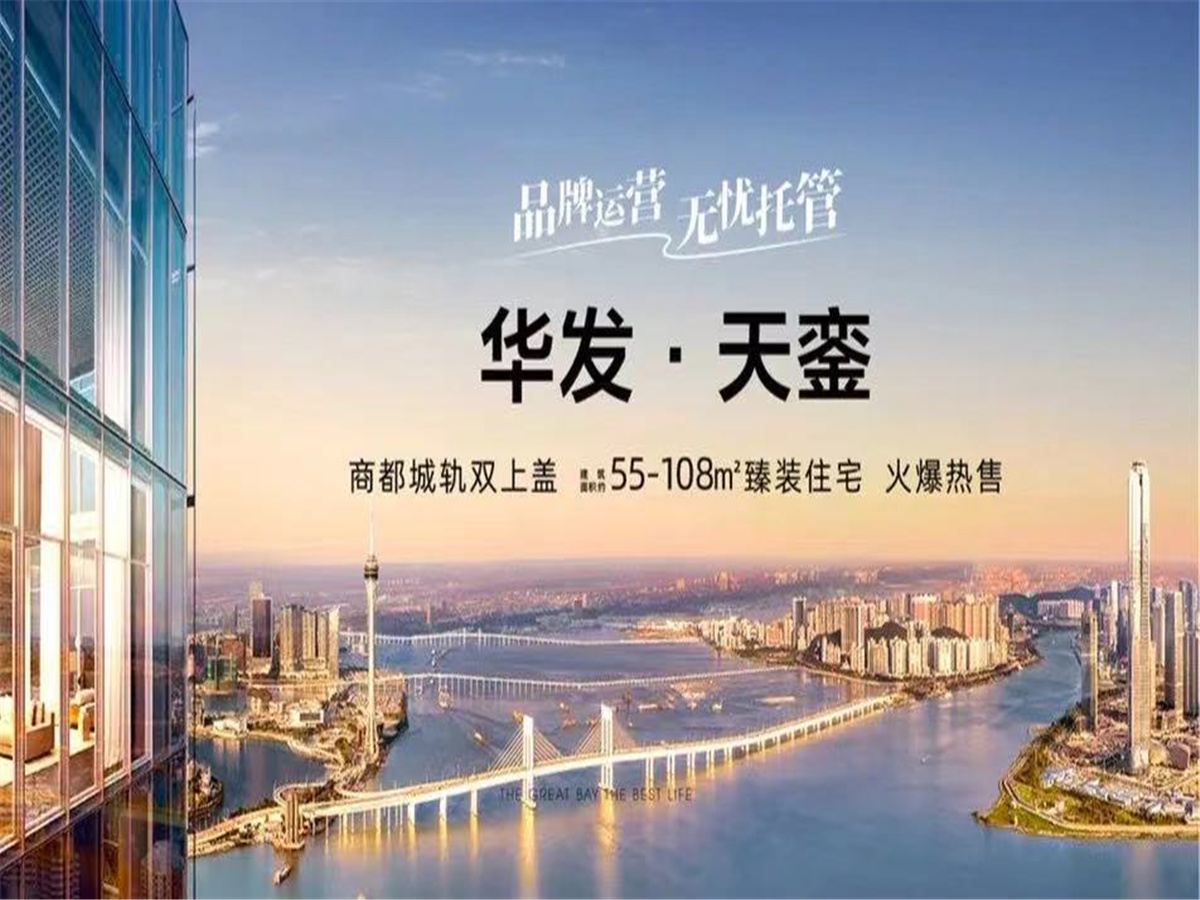华发国际海岸效果图1