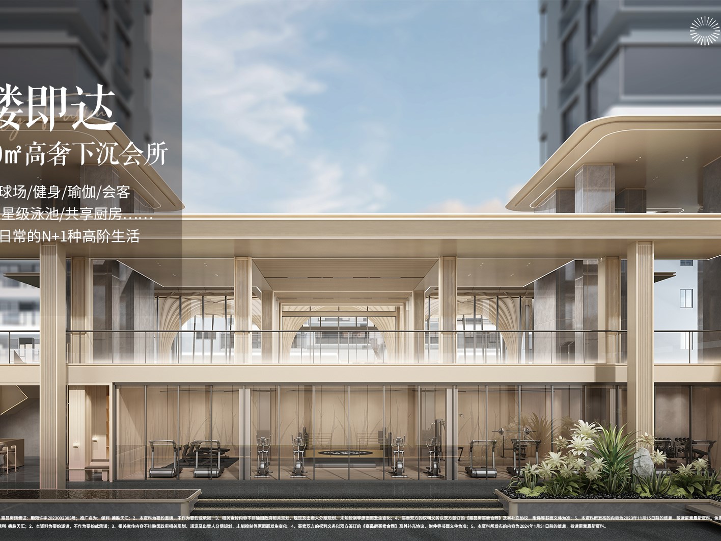 保利德胜天汇实景图3