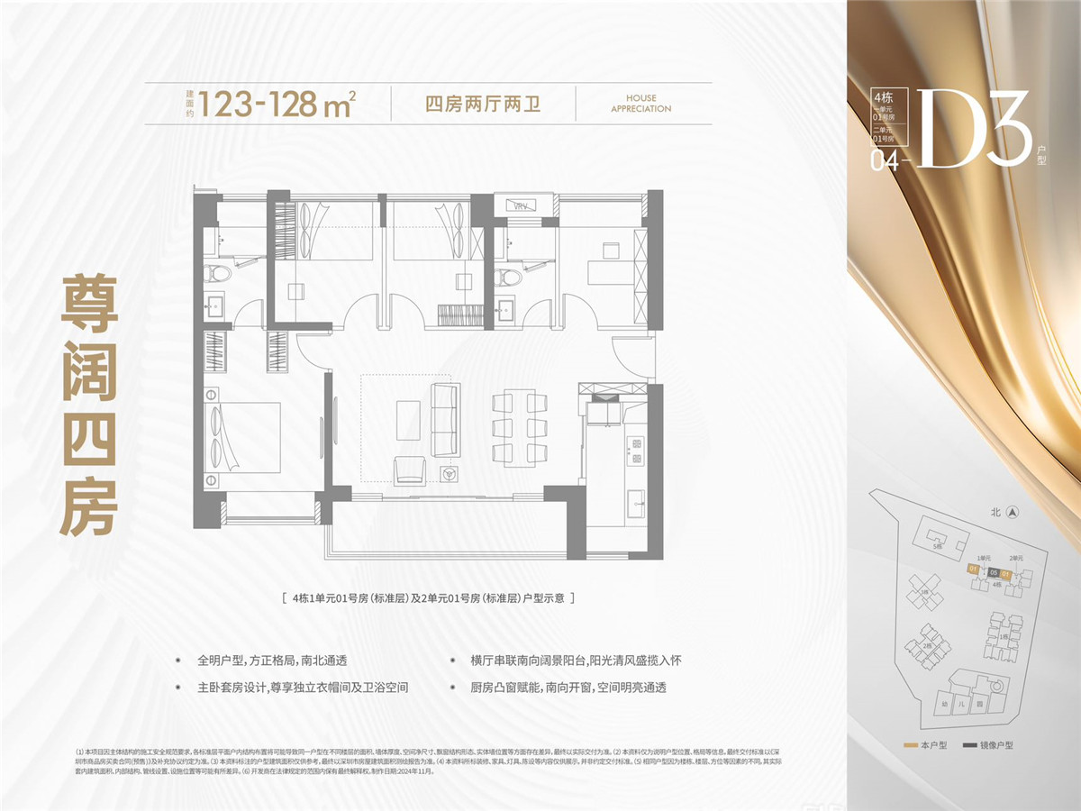 合正观澜汇云境样板房4