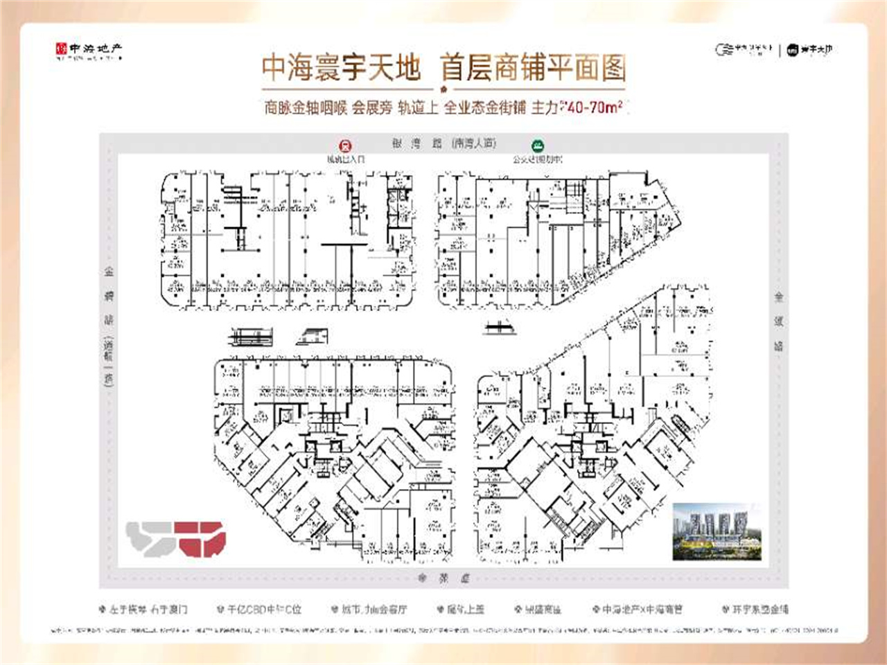中海寰御时代公馆小区平面图1