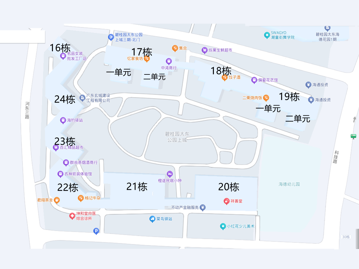 海德花园海德花园三期