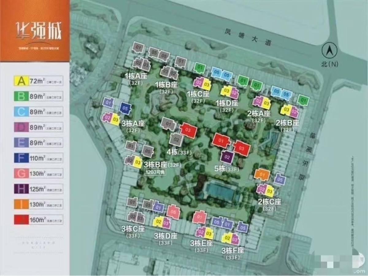 华强城市花园实景图