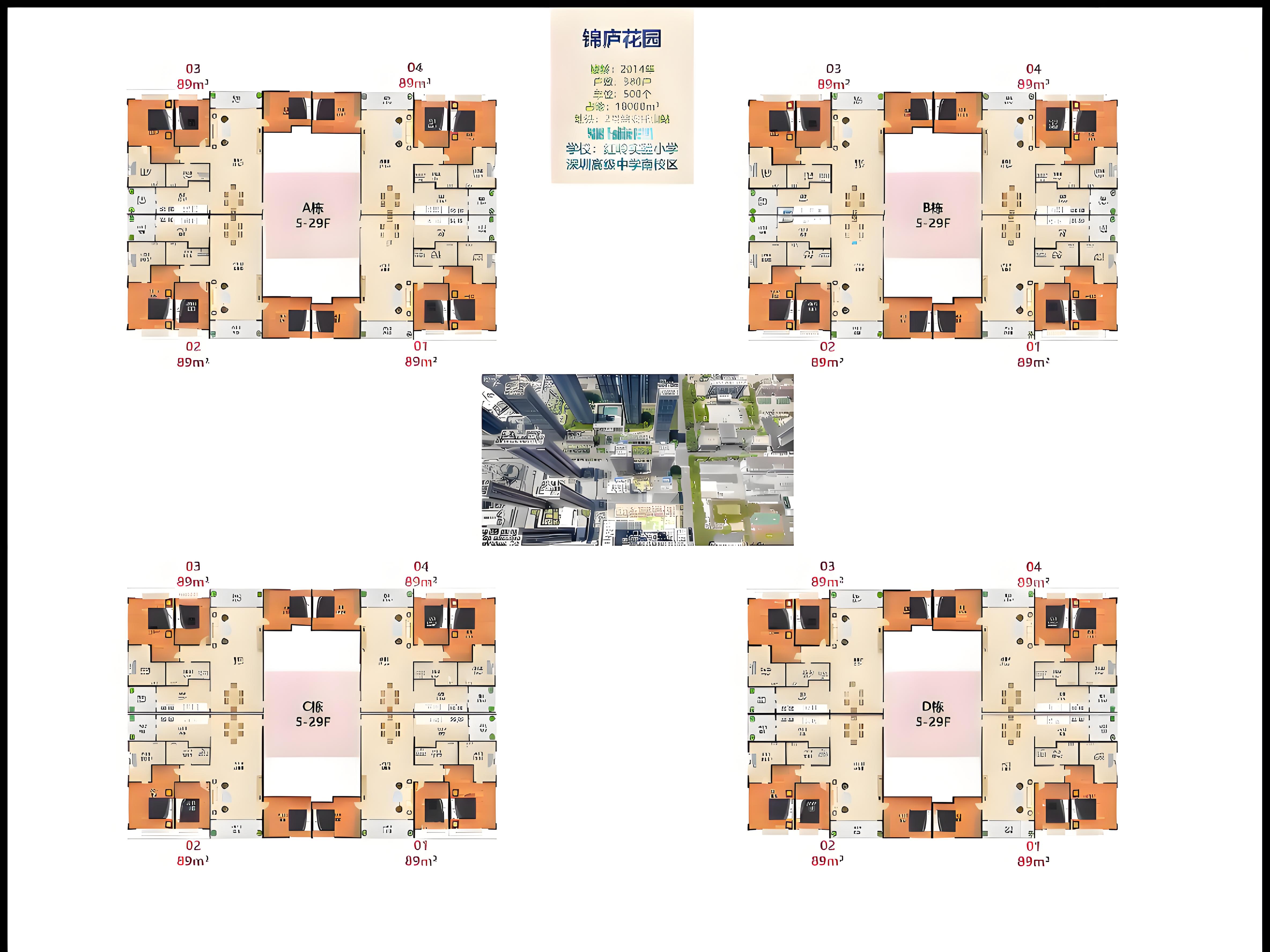 锦庐花园_深圳二手房