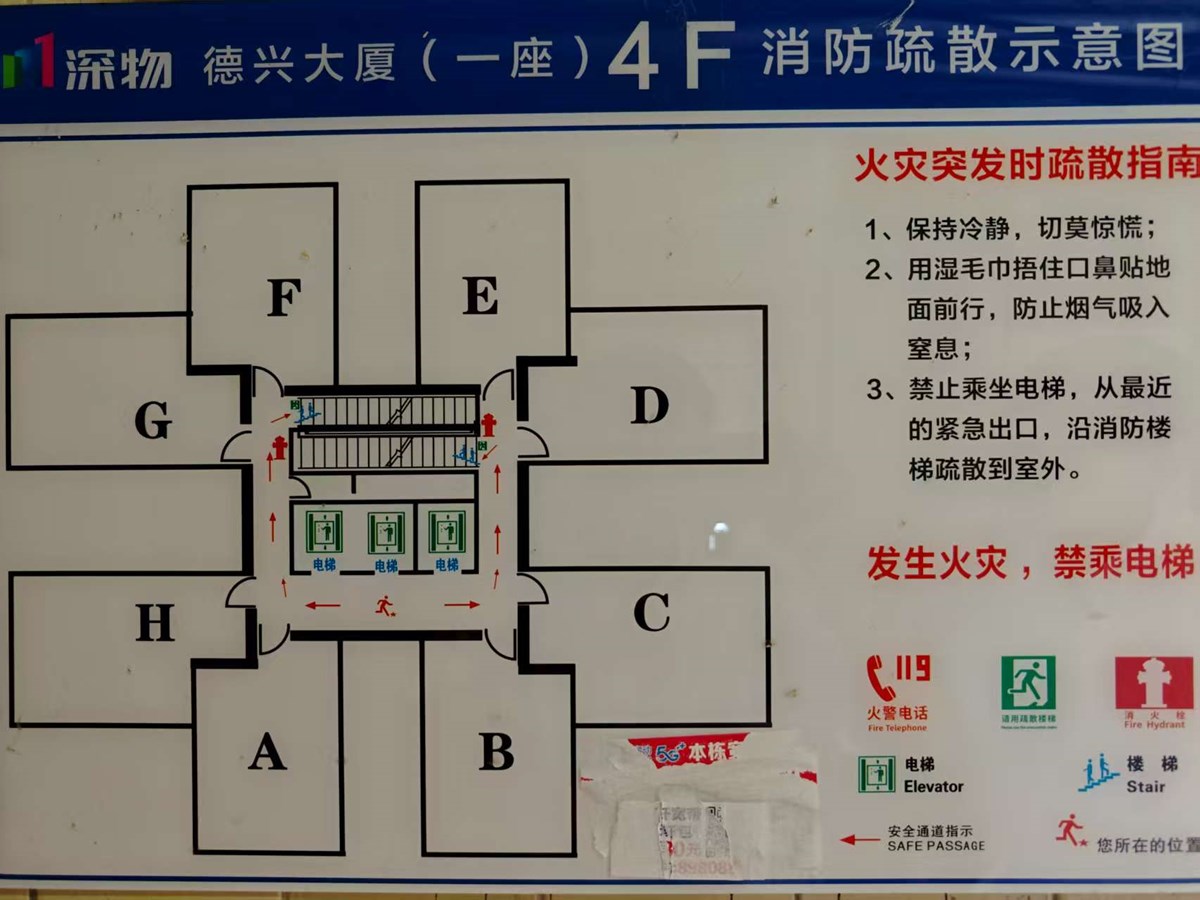 德兴大厦_深圳二手房