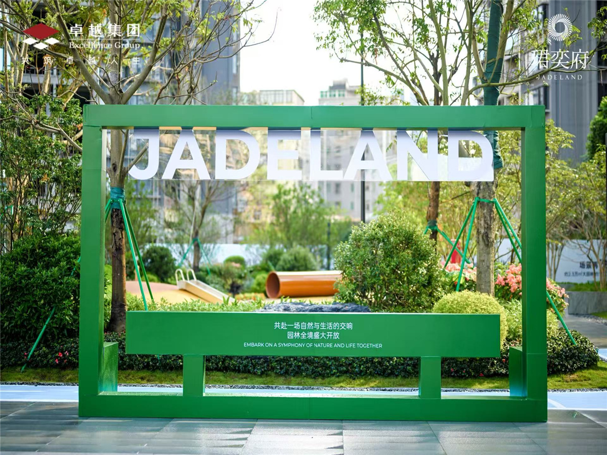 卓越珺奕府_深圳二手房