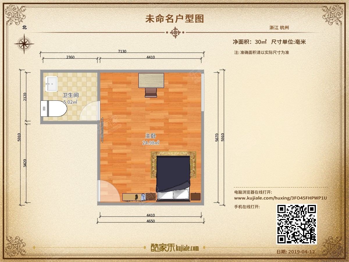 裕华花园户型图