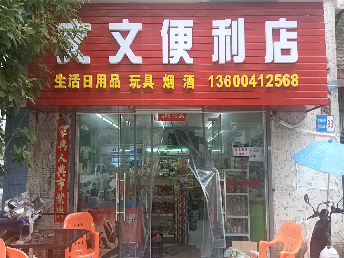 红荔侨苑二期 南 普装 1室-东莞红荔侨苑二期二手房