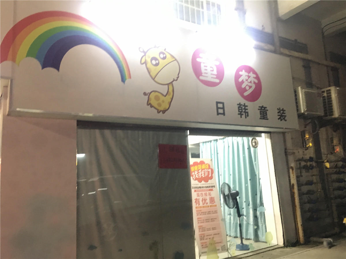 礼乐文昌花园居室-1