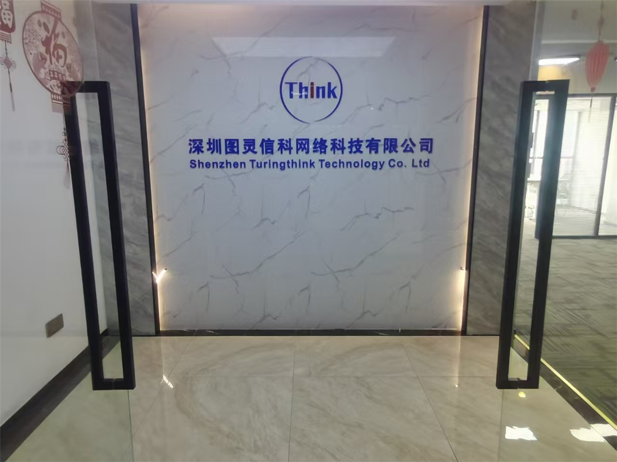 深圳湾科技生态园居室-1