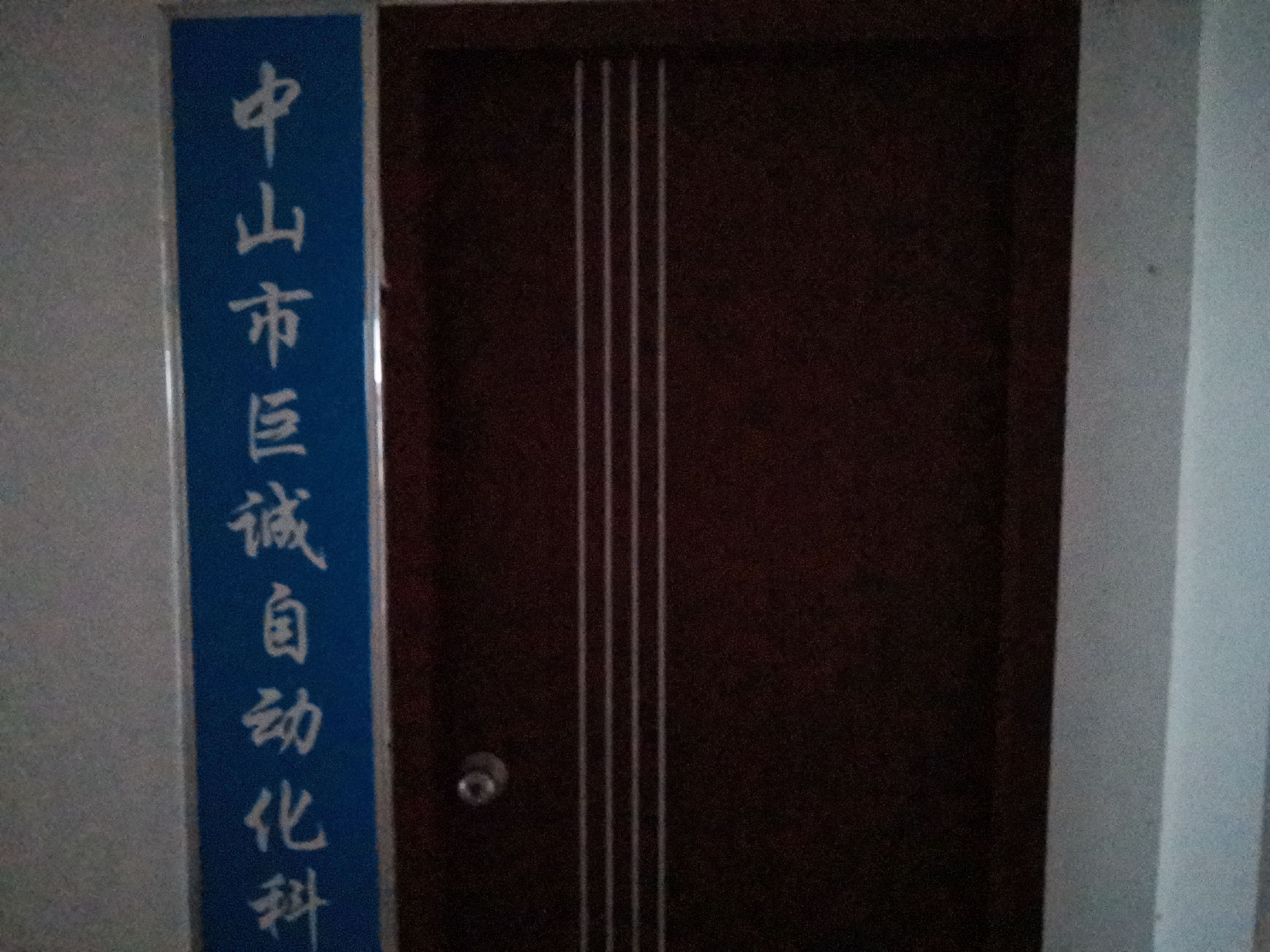 元位大楼居室-1