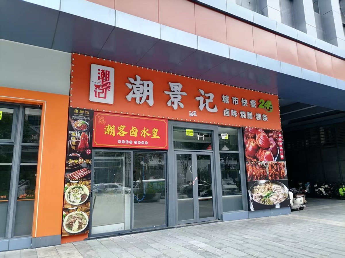 配套完善，交通便利