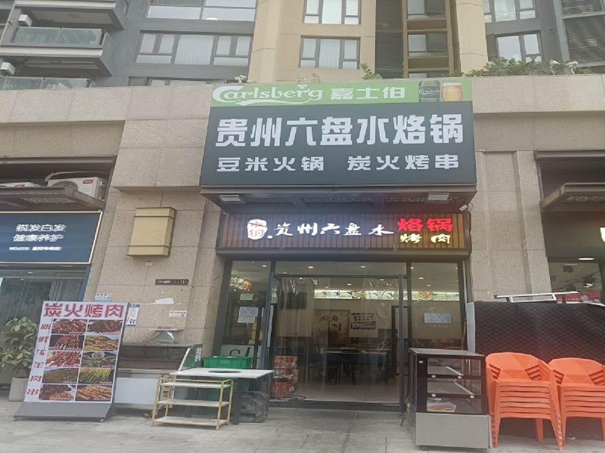 星河传奇一期居室-1