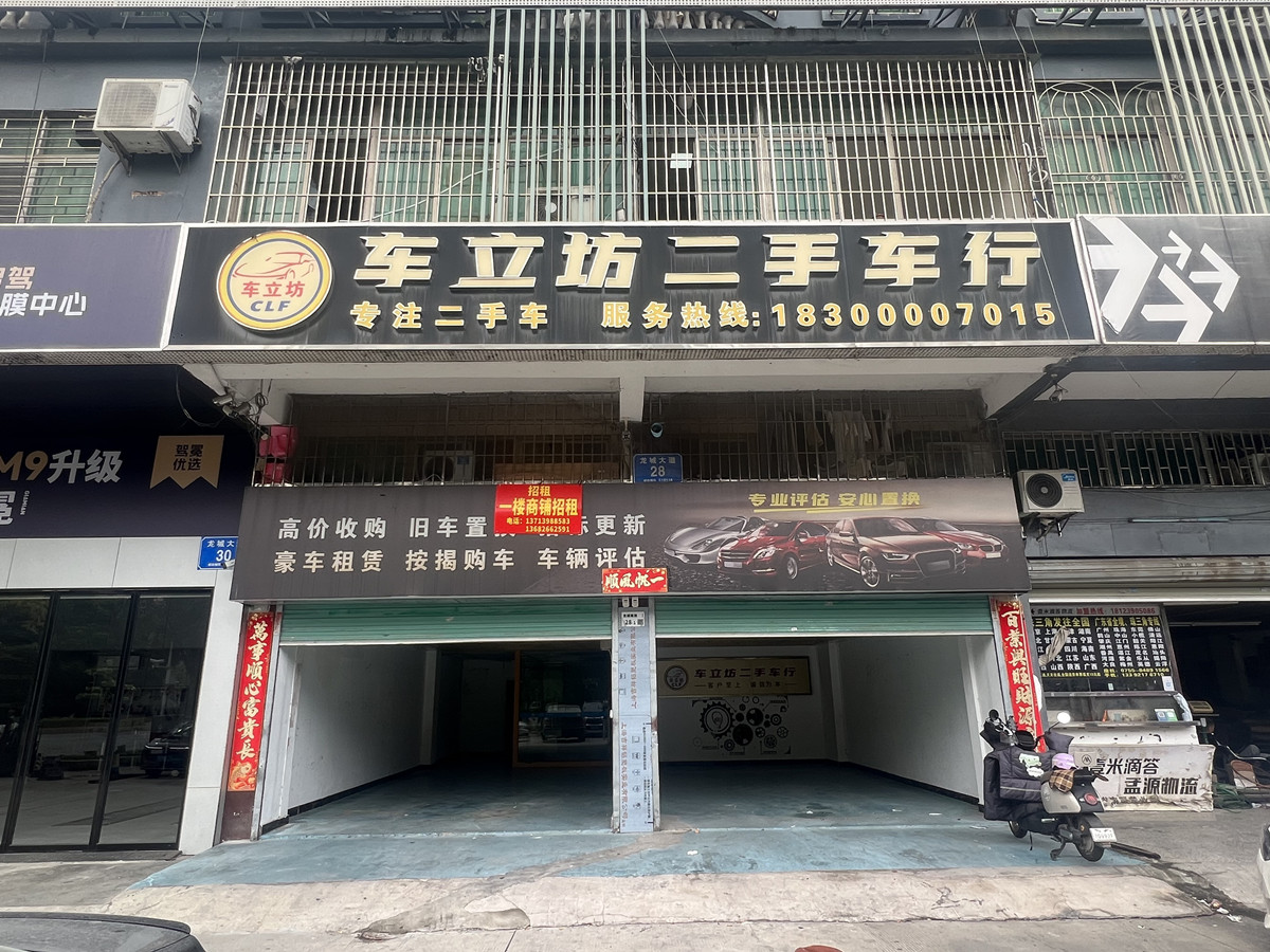龙城南路 商铺 120㎡