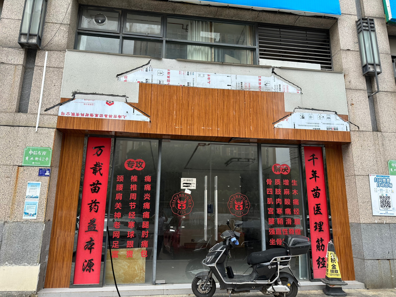 中信左岸居室-1