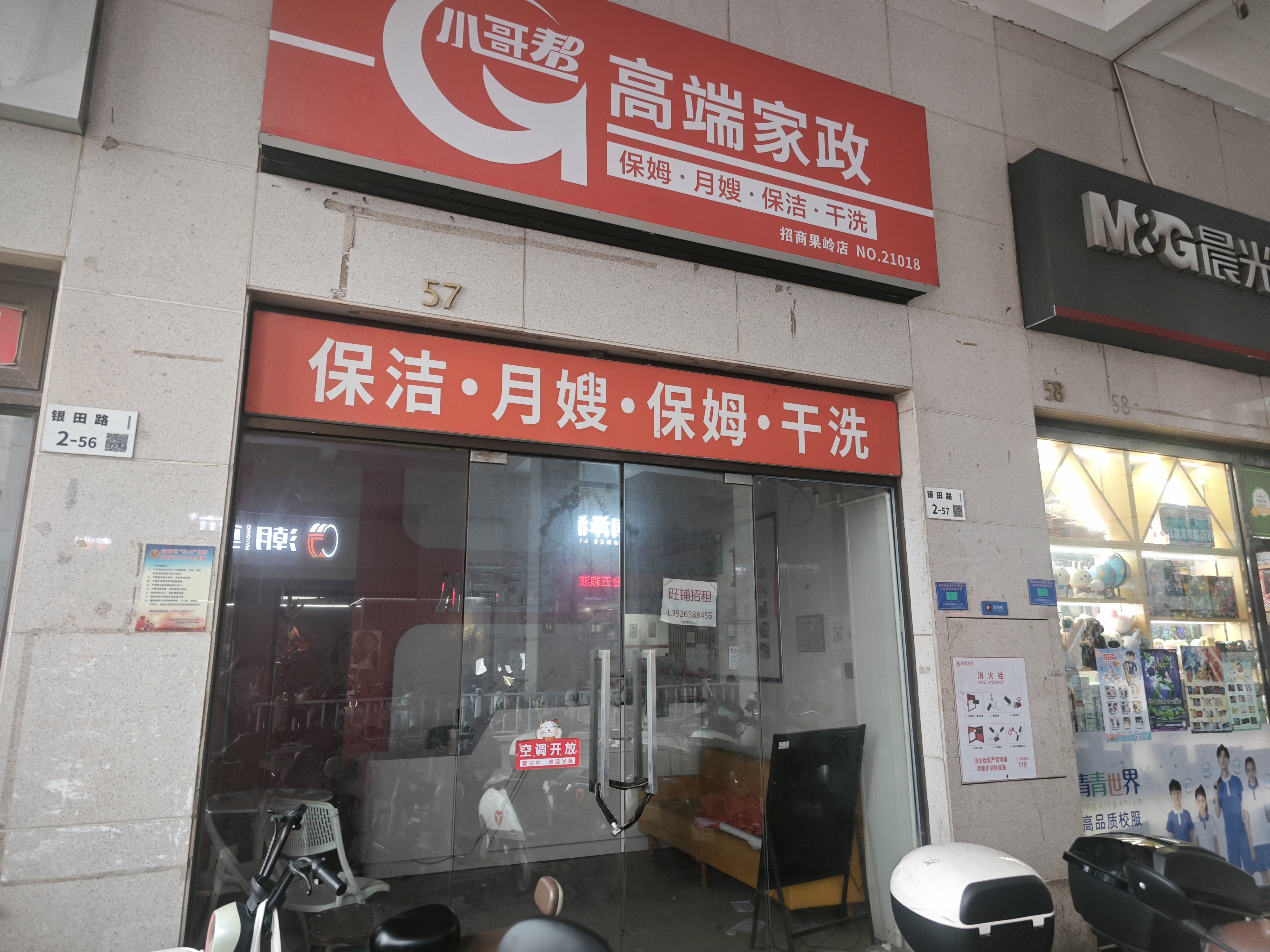 招商果岭花园居室-1