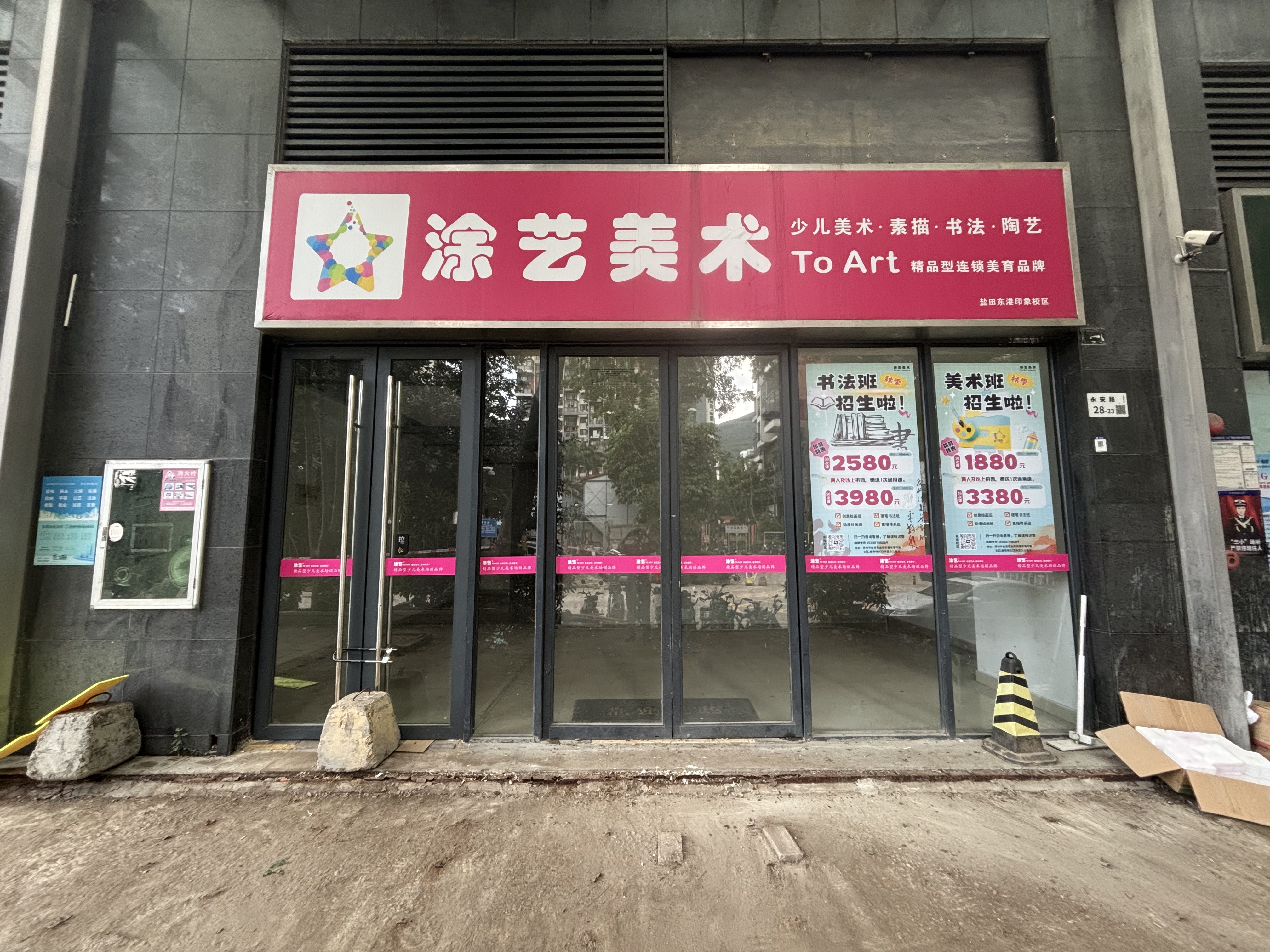 东港印象家园居室-1