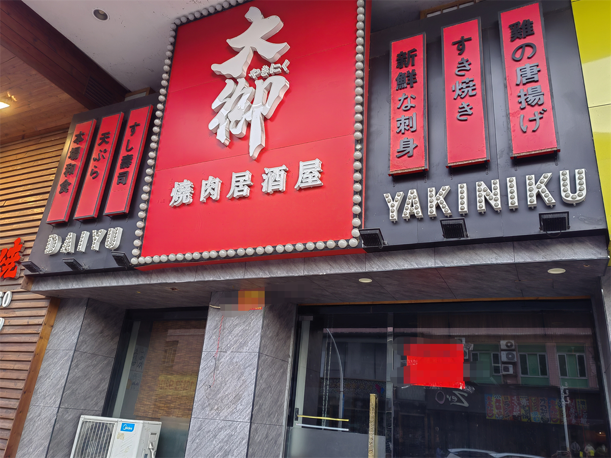 银通街 商铺 226.06㎡-江门银通街租房