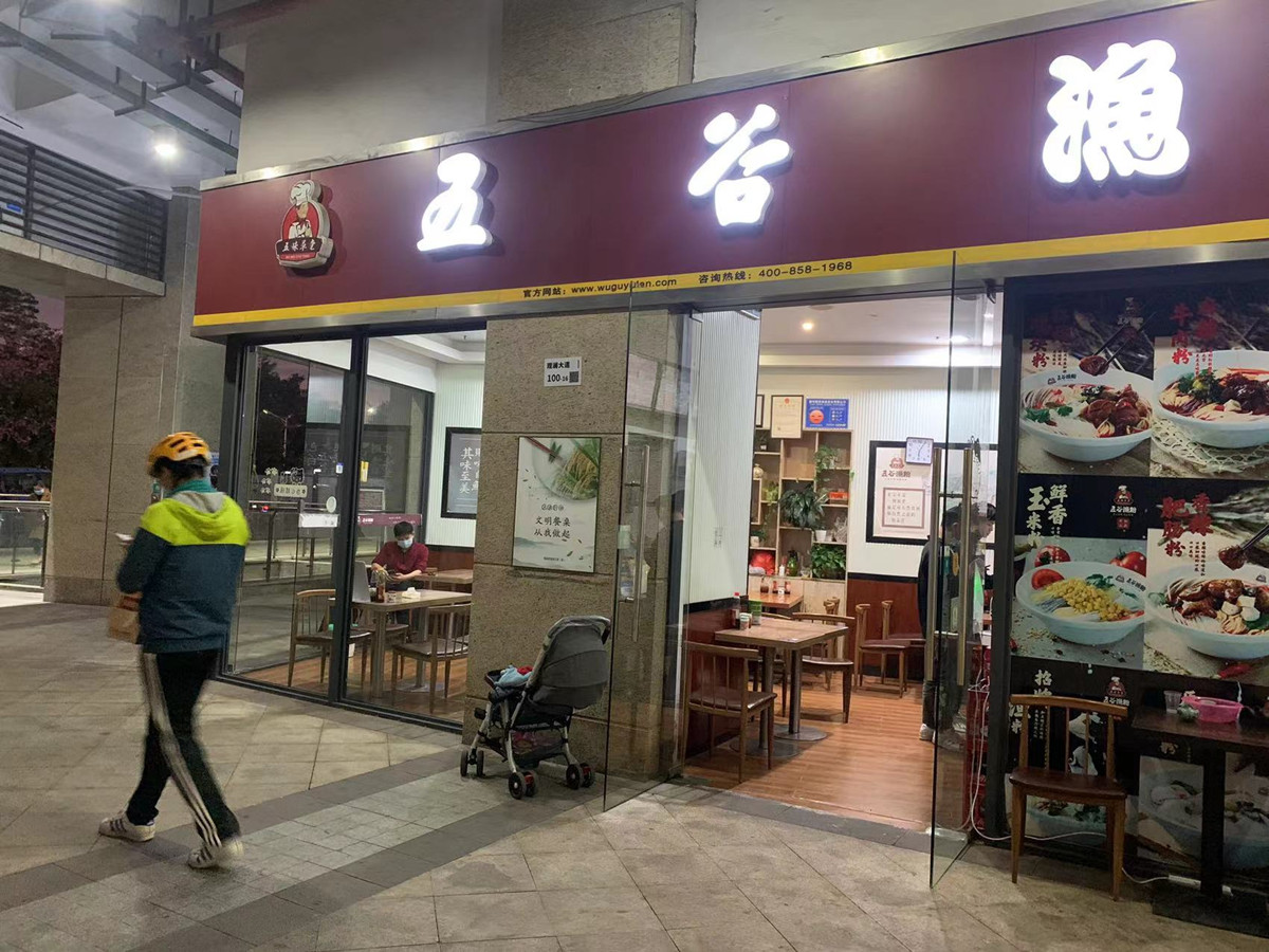 芷峪澜湾花园 商铺 86.8㎡-深圳芷峪澜湾花园租房