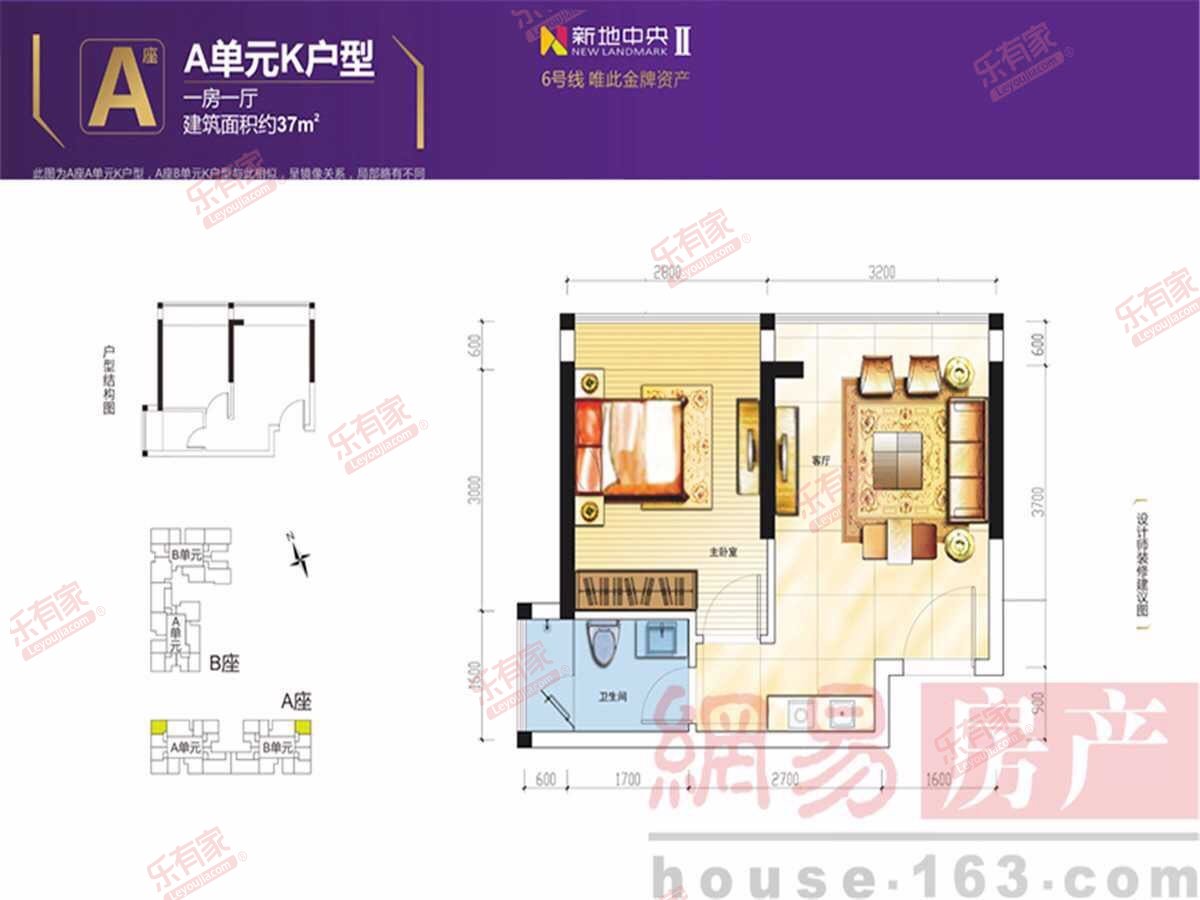 新地中央花园东南普装1室1厅42.72㎡