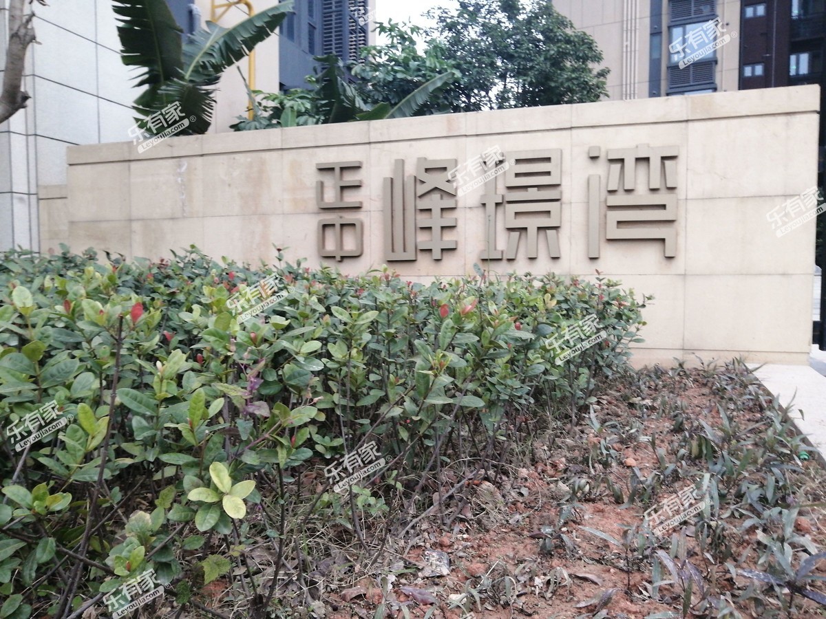 正中峰景湾实景图