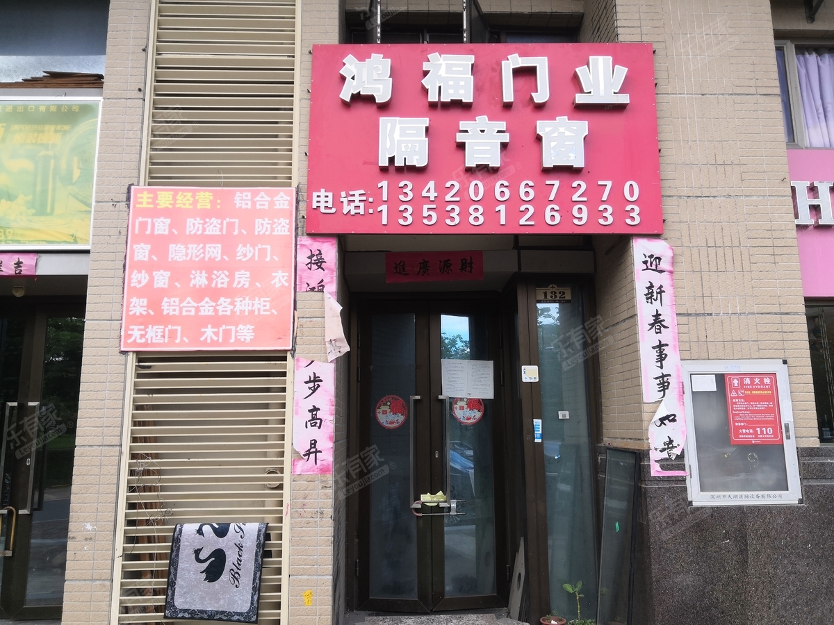 业主诚心出售