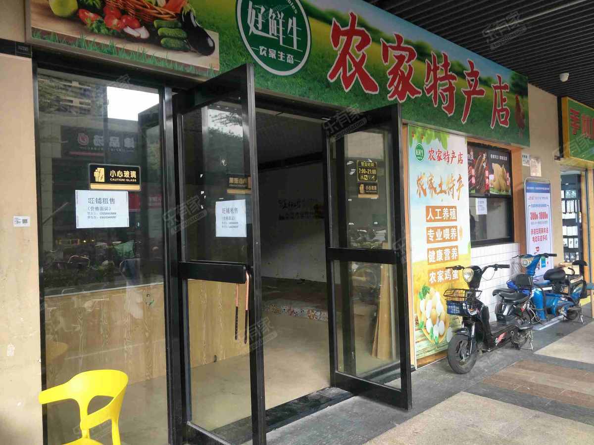 业主诚心出售
