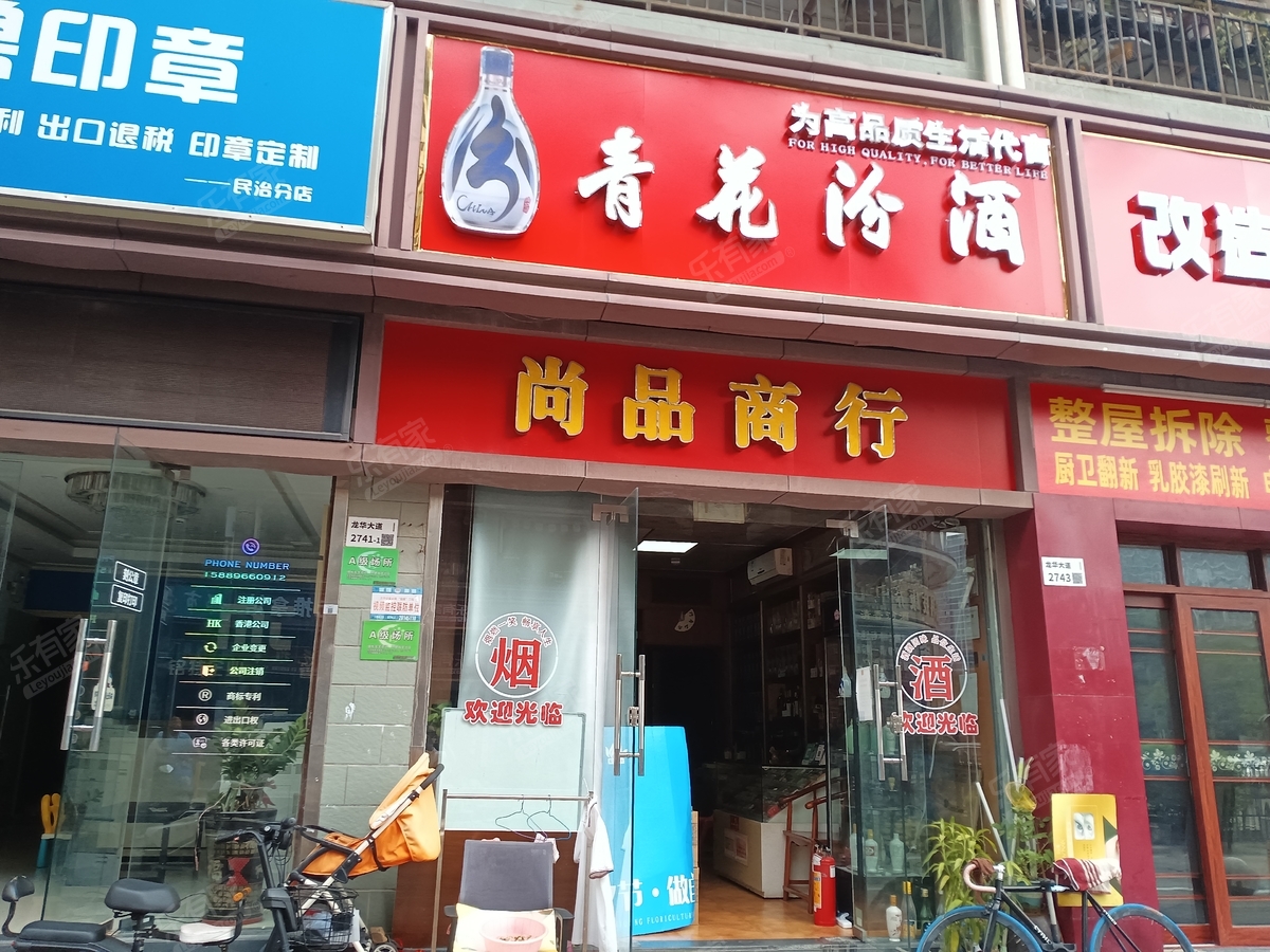 万科和雅轩