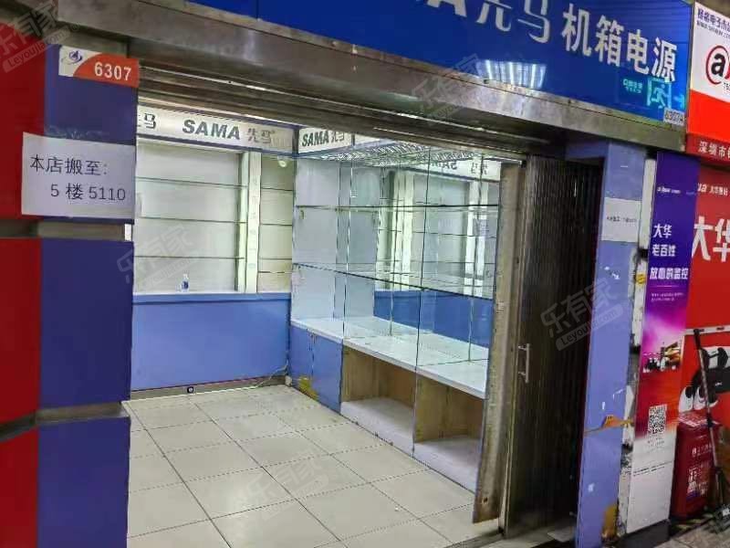 赛格广场 商铺 20㎡-深圳赛格广场二手房