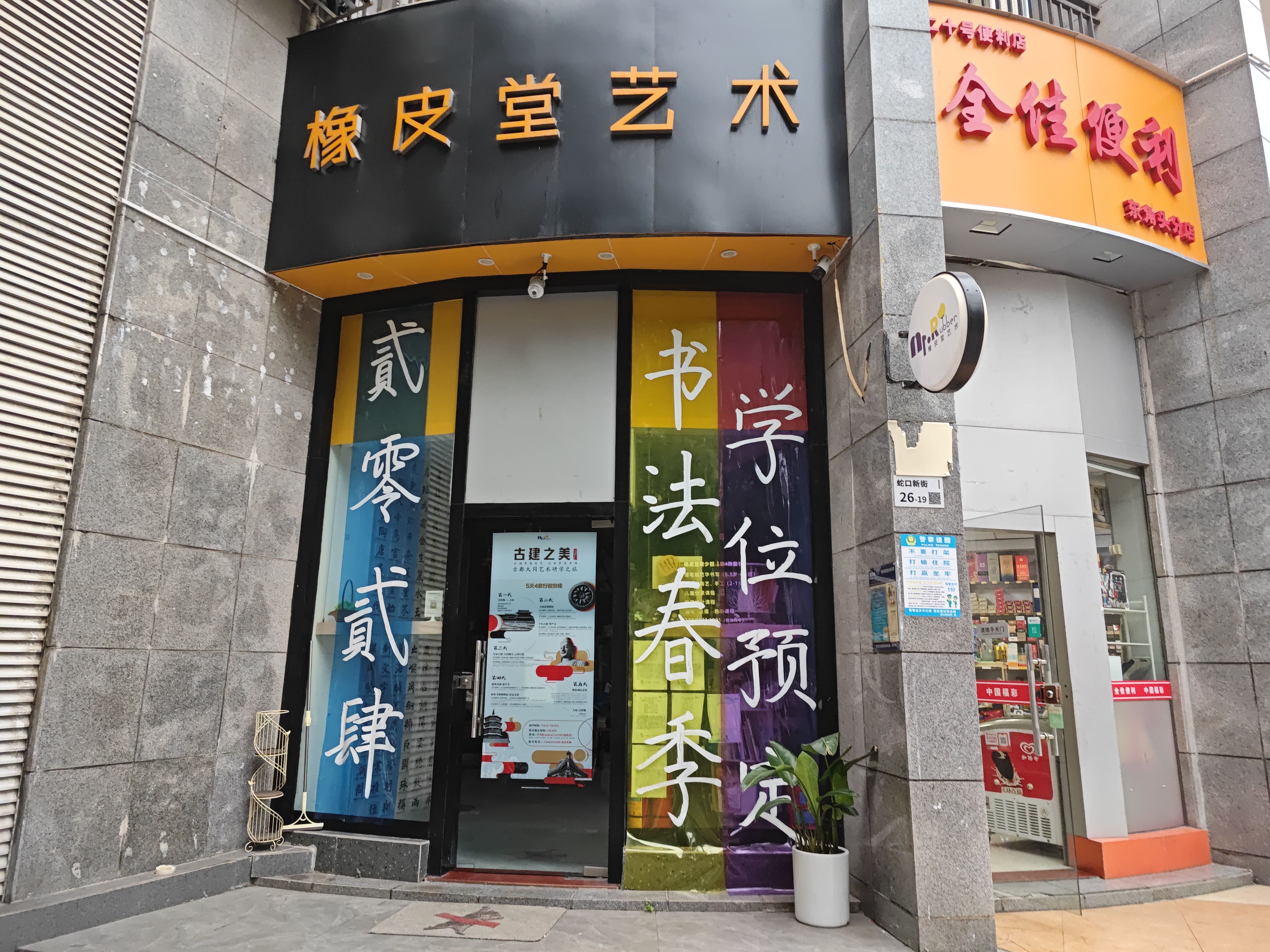 春树里大商铺诚心出租，展示面广的