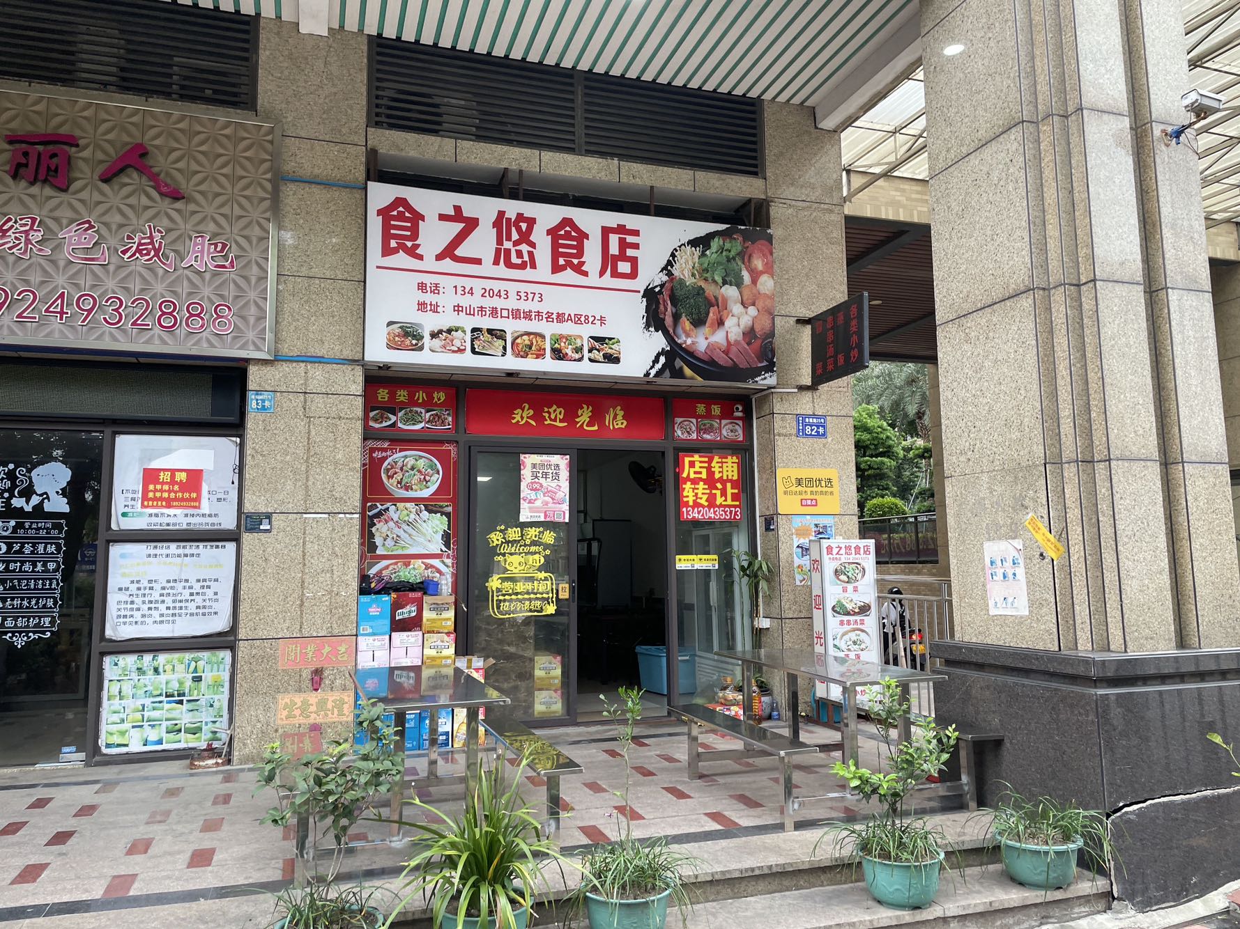 业主诚心出租-中山星港城市名都A区租房