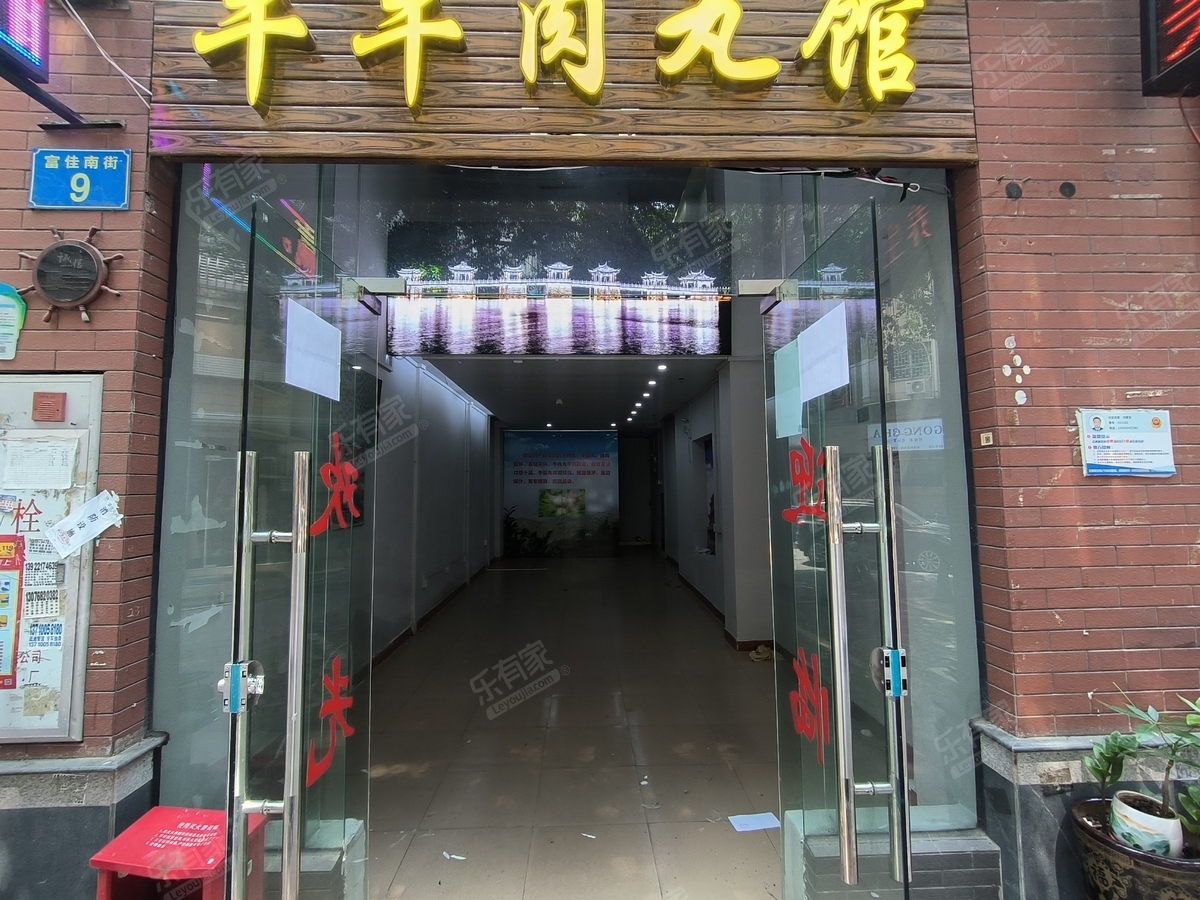 富佳花园居室-1