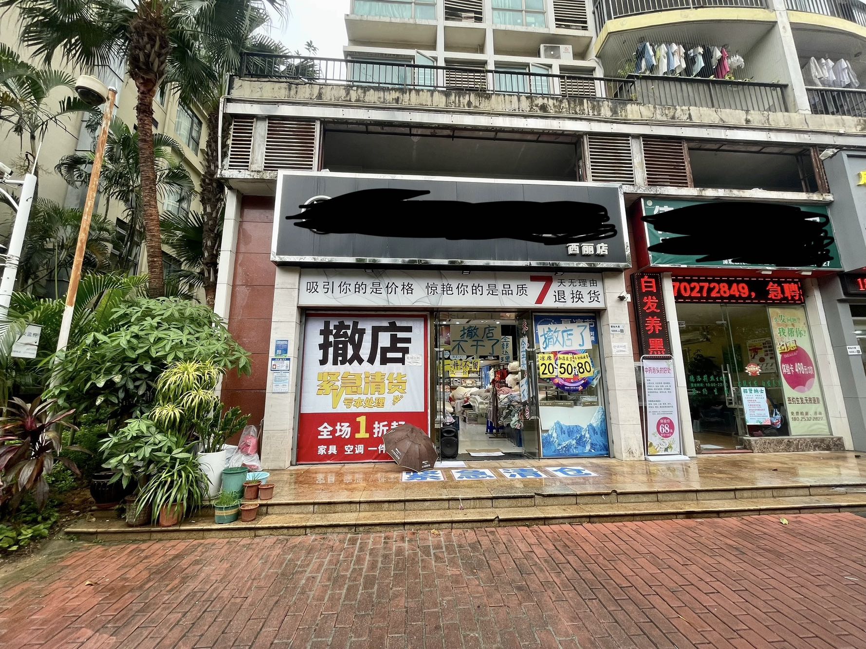 南国丽城超大一号商铺诚心出租