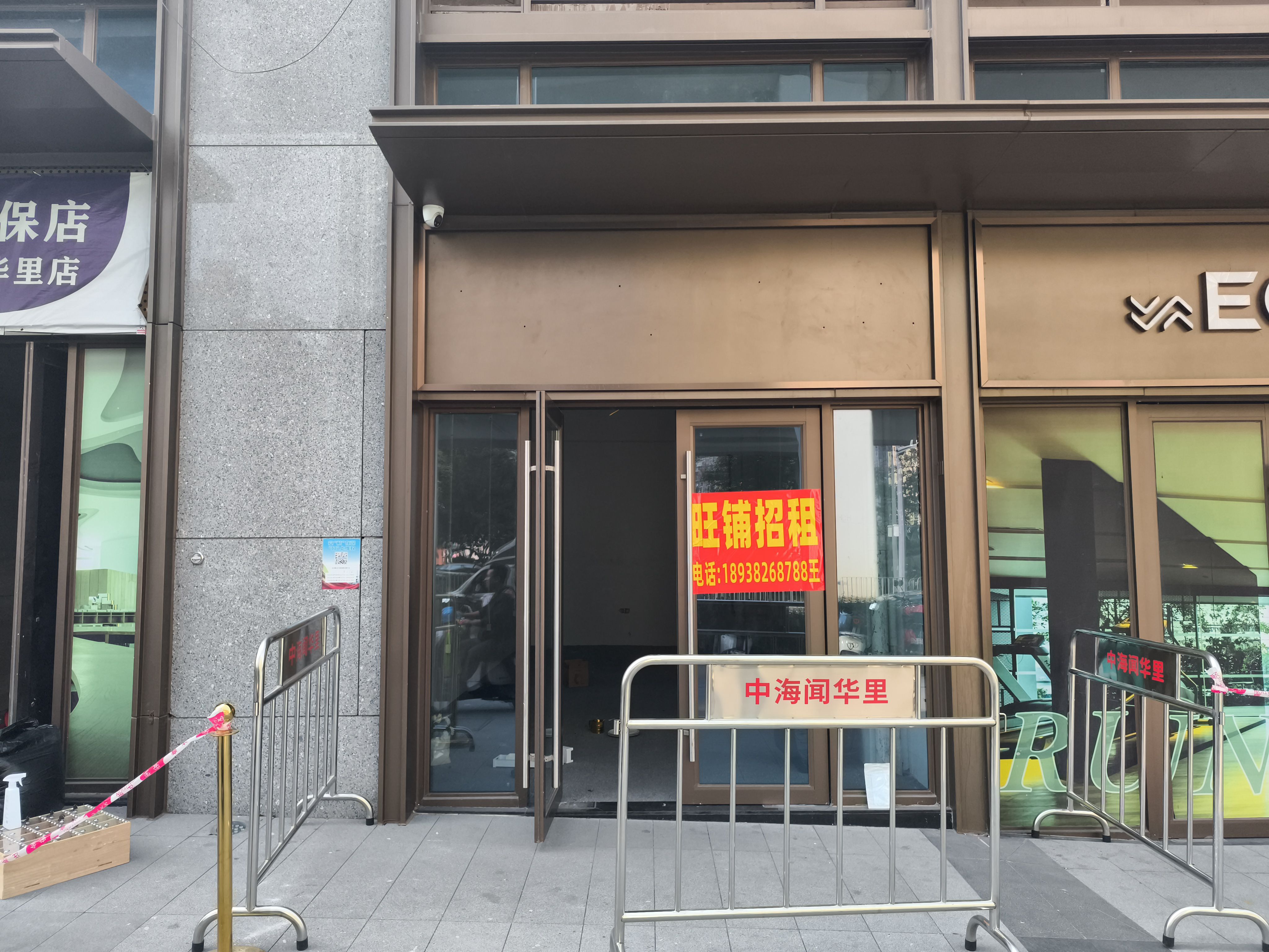 中海闻华里居室-1