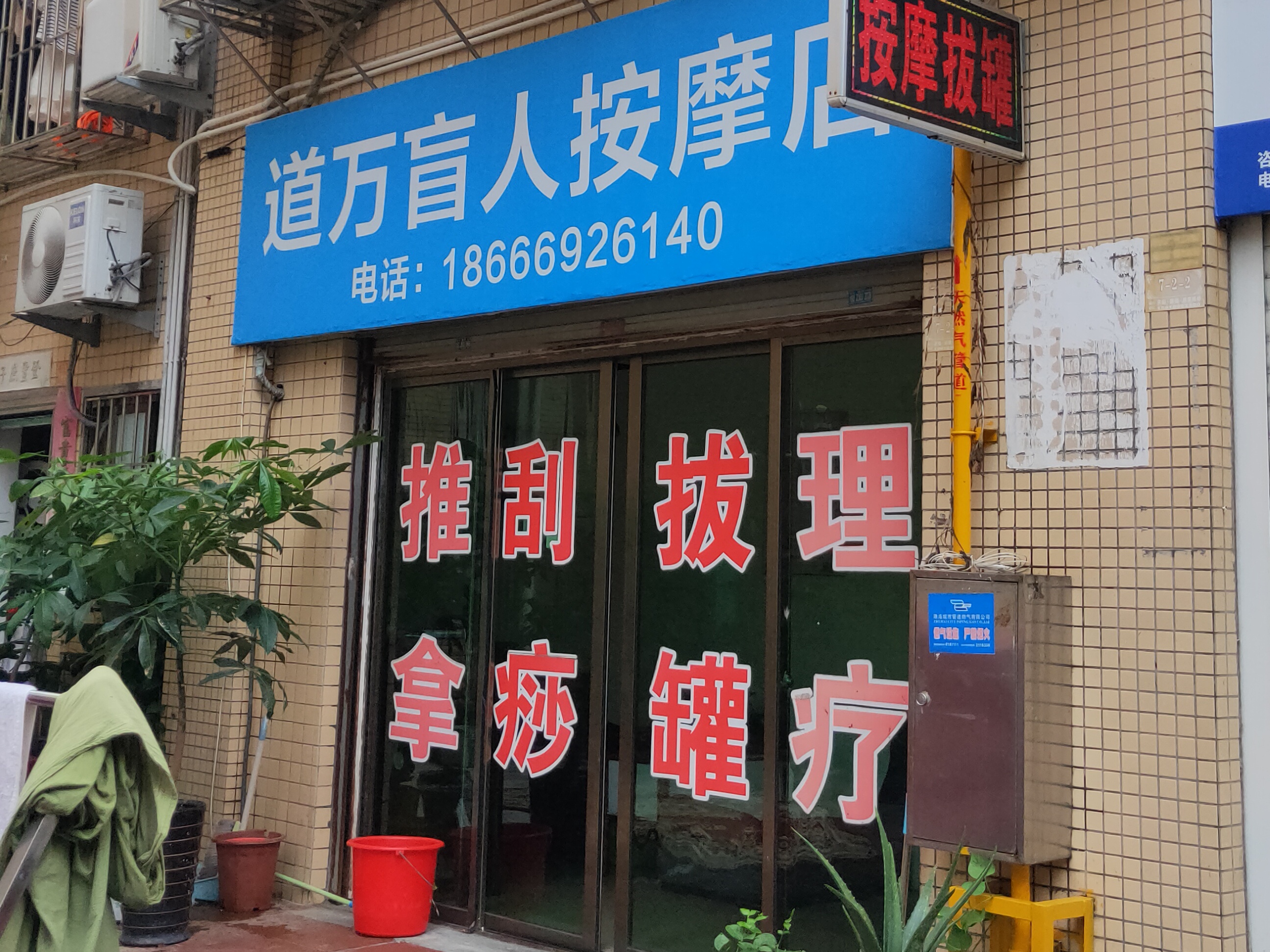 丽景名城2期 商铺 35㎡-珠海丽景名城2期二手房