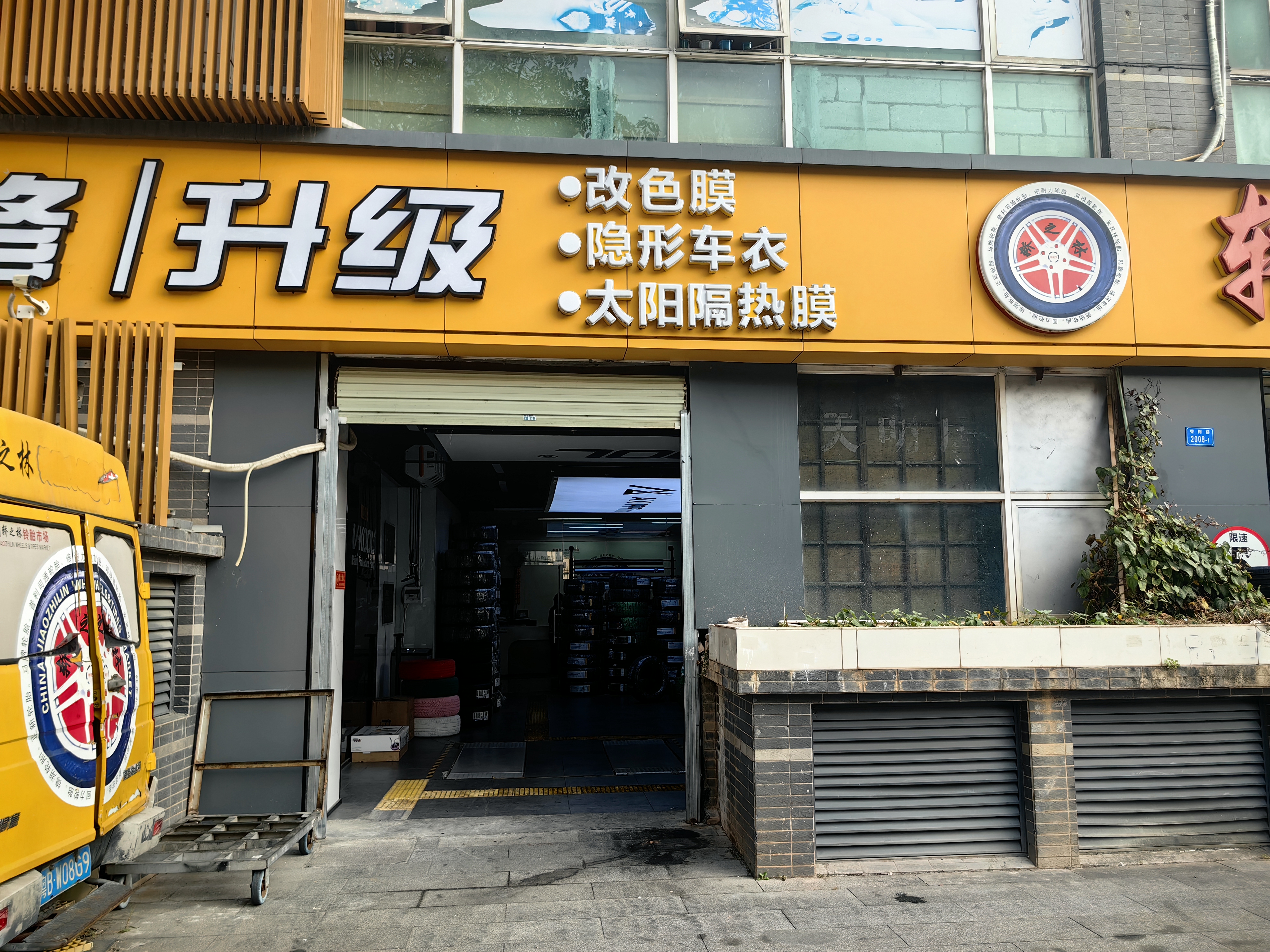 天明居居室-1
