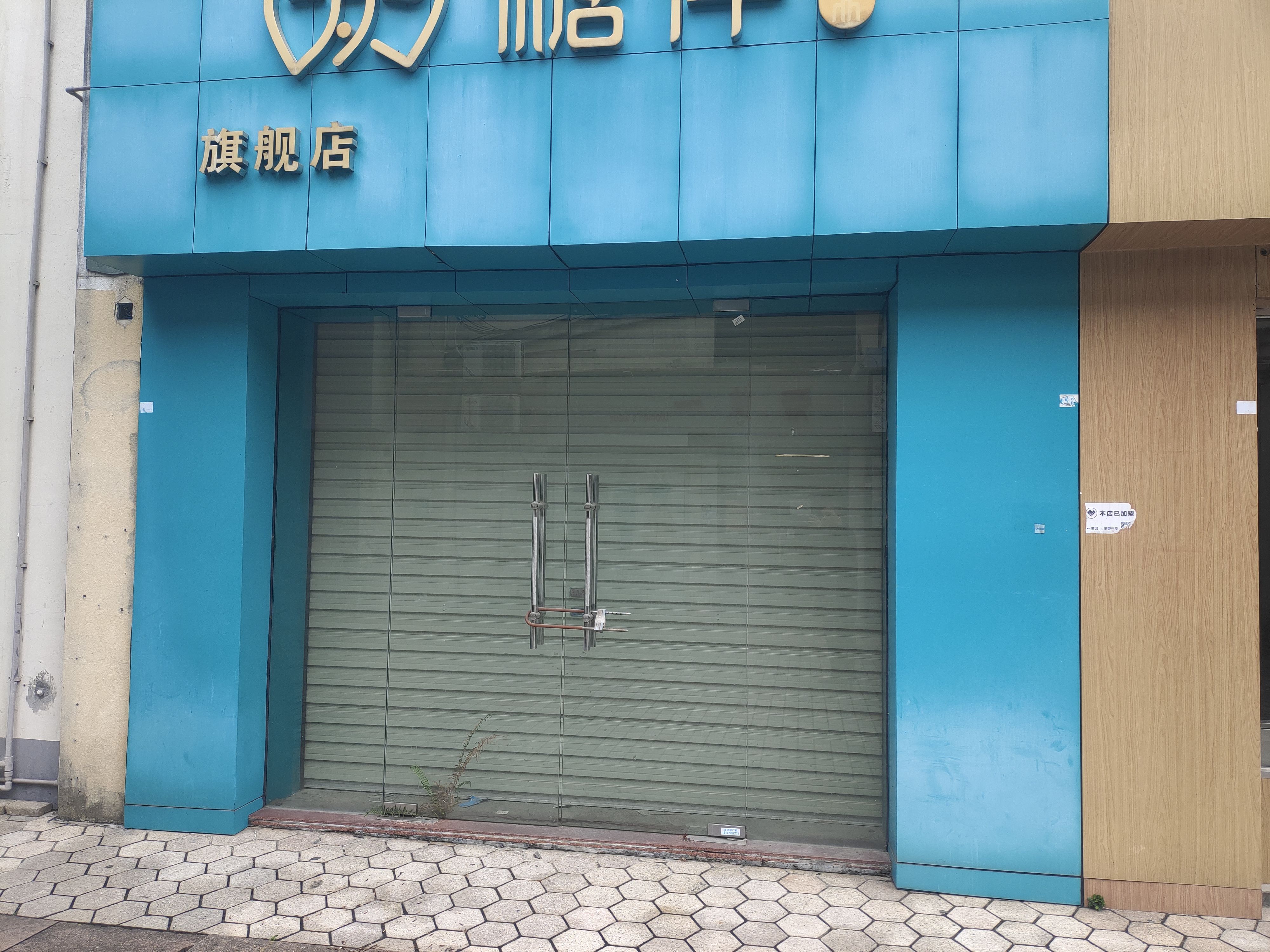 旺铺出售价格可谈