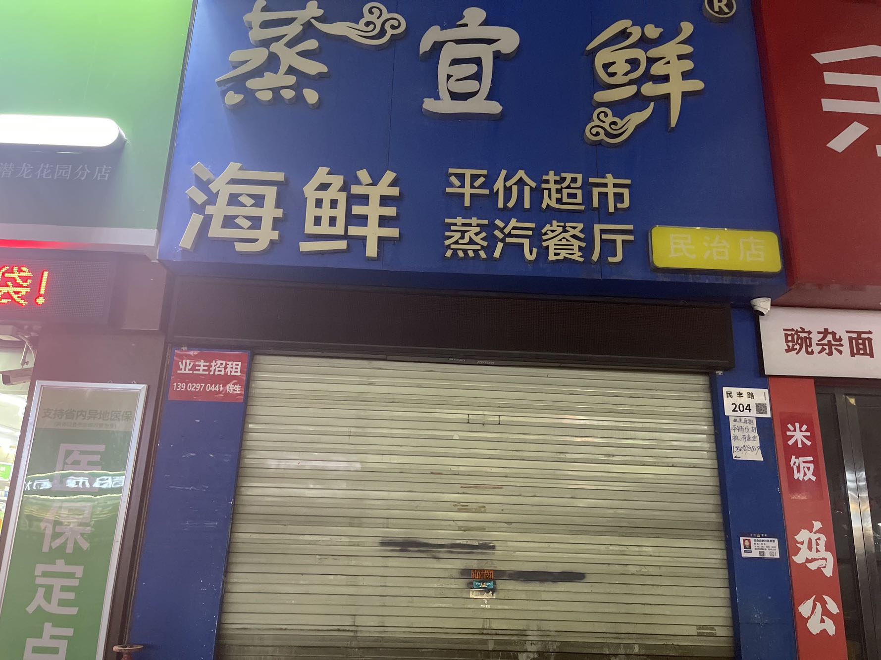 鑫茂花园临街旺铺低价出租-佛山潜龙鑫茂花园商铺租房