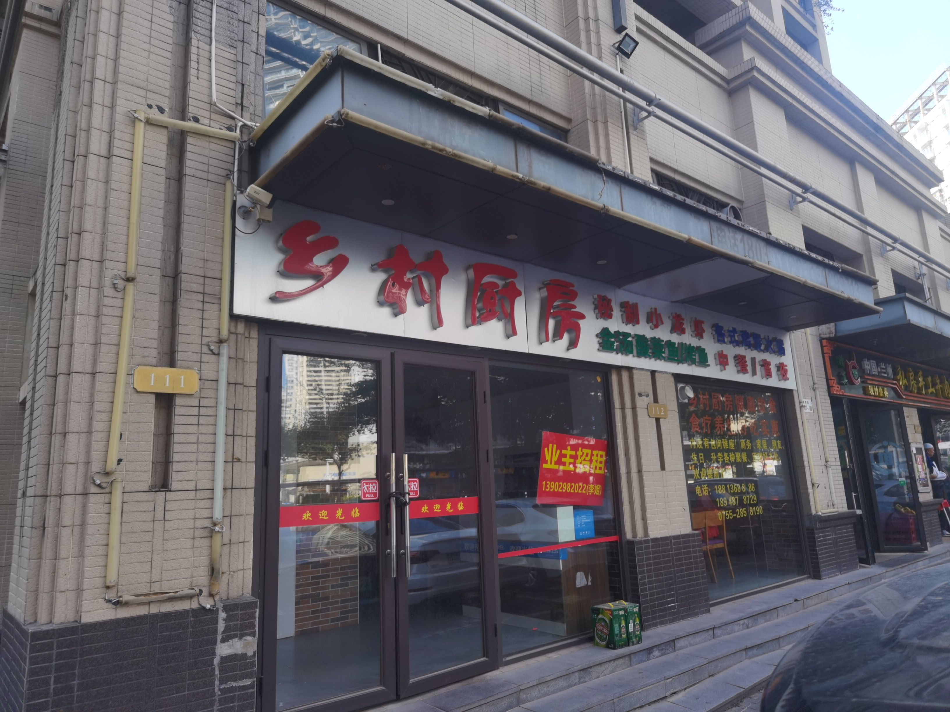 中海康城花园（二期）居室-1