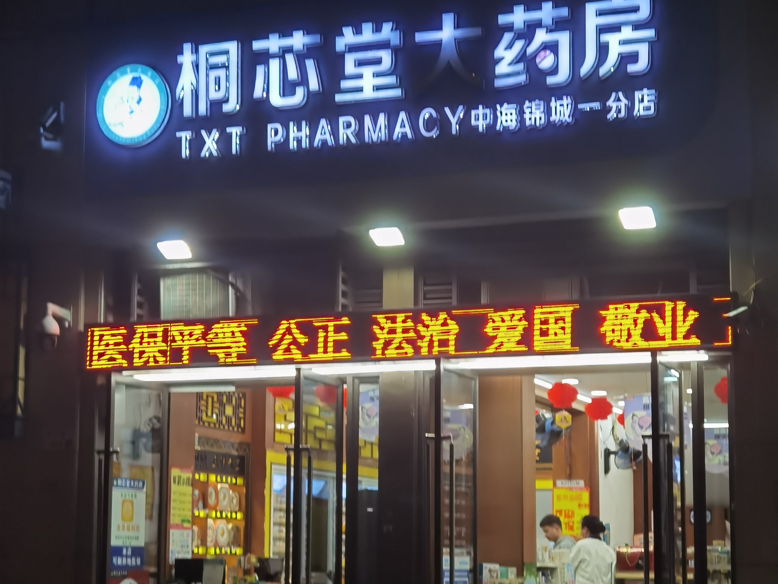 祥瑞金茂府精装安静四房急售，南北对流，产权清晰，看房方便