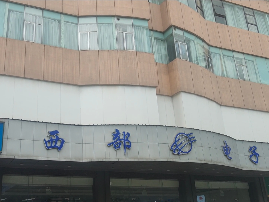 怡园大厦居室-1