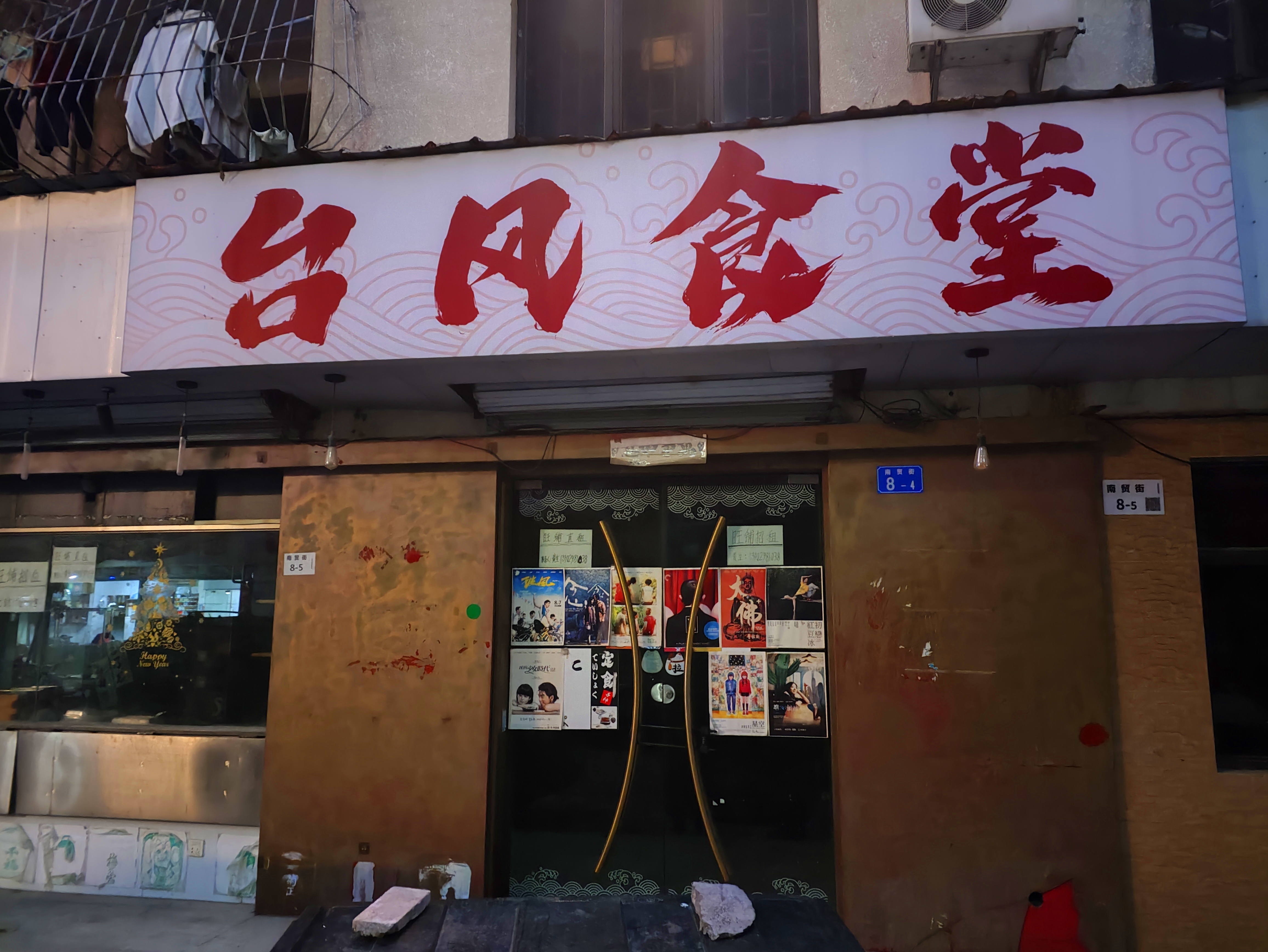 南贸中心居室-1