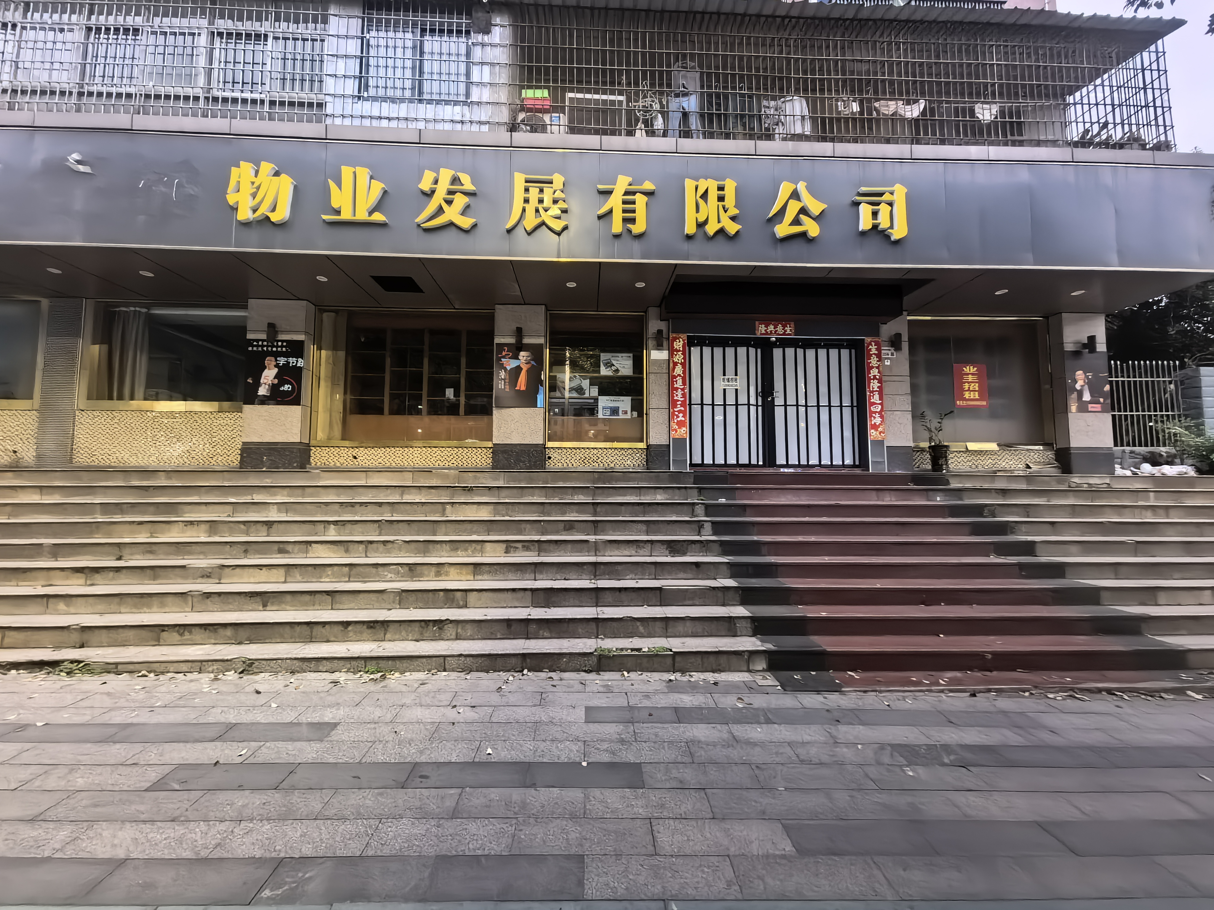 和平花园 商铺 20㎡