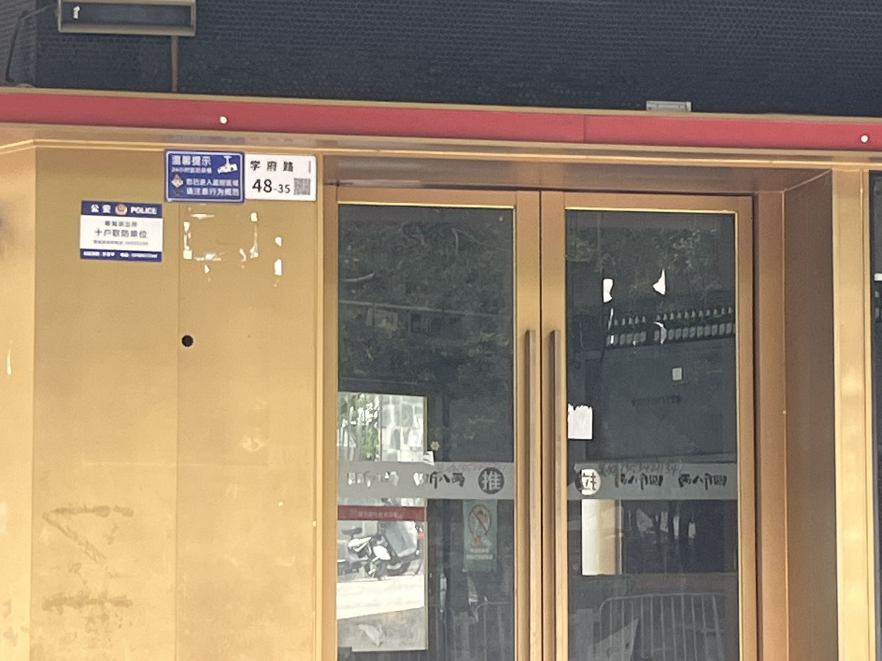 厚德品园居室-1
