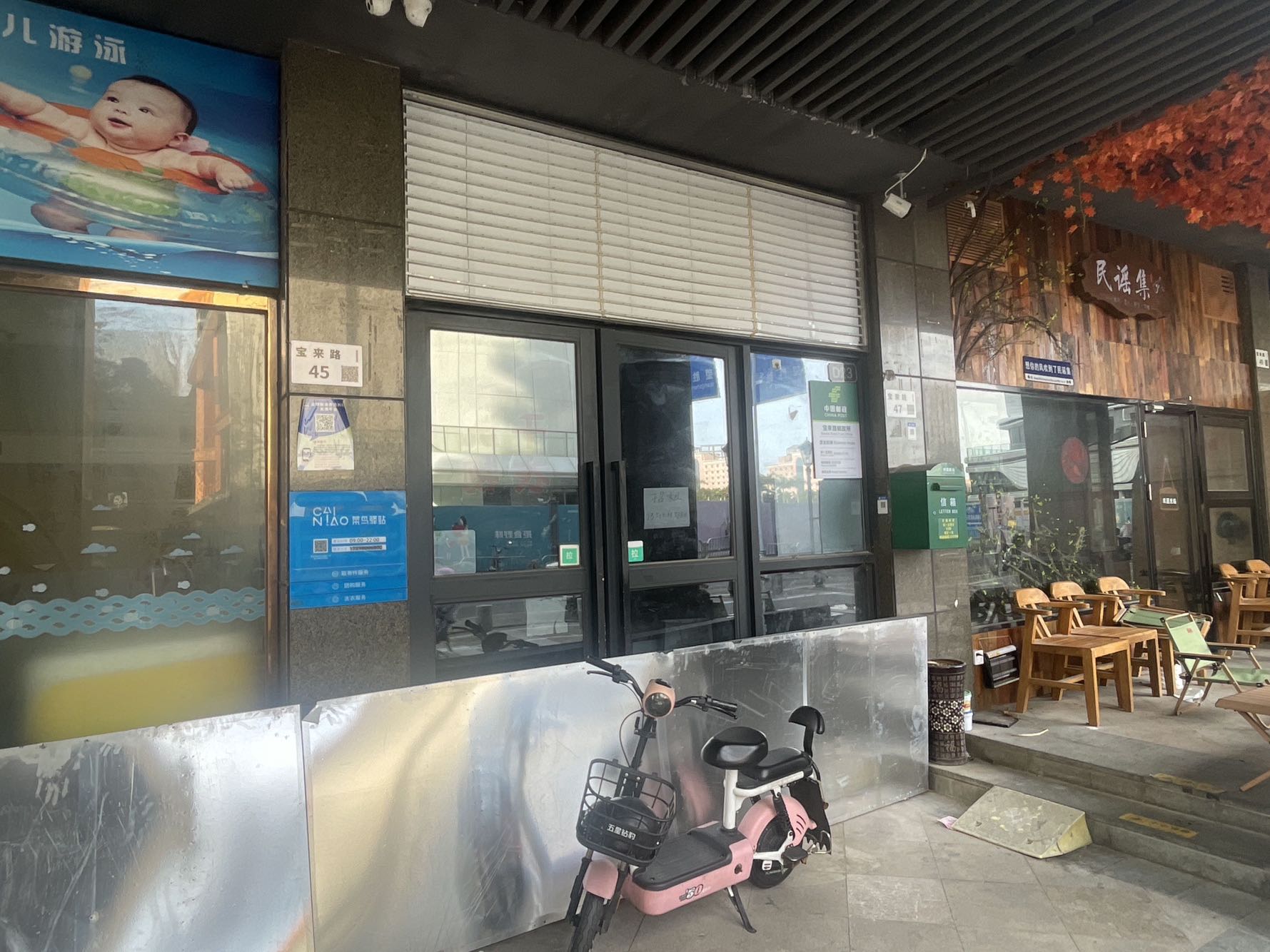 中央山商铺出租
