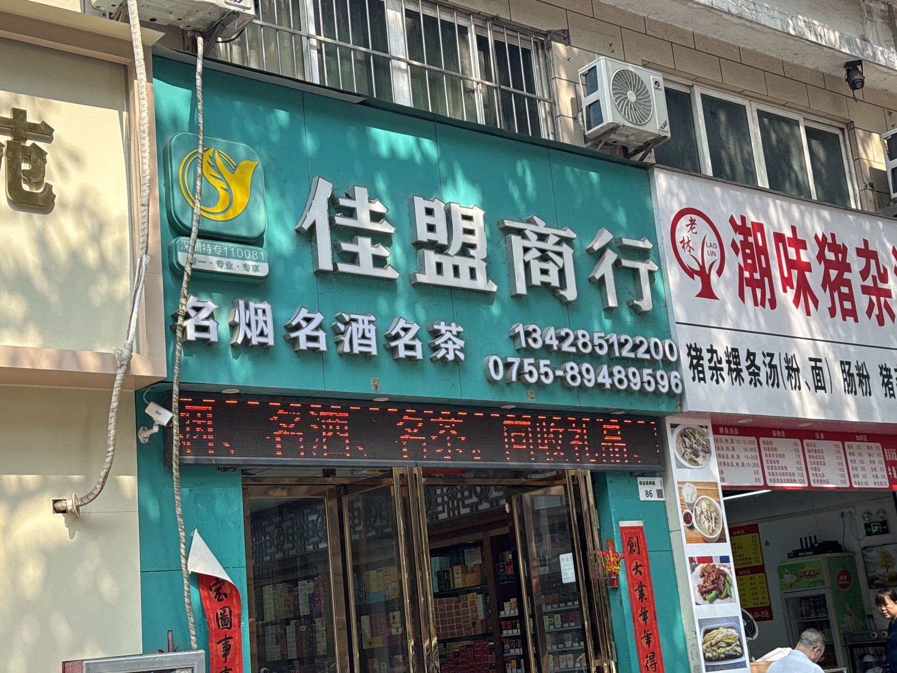 潜龙鑫茂花园商铺，诚心出售