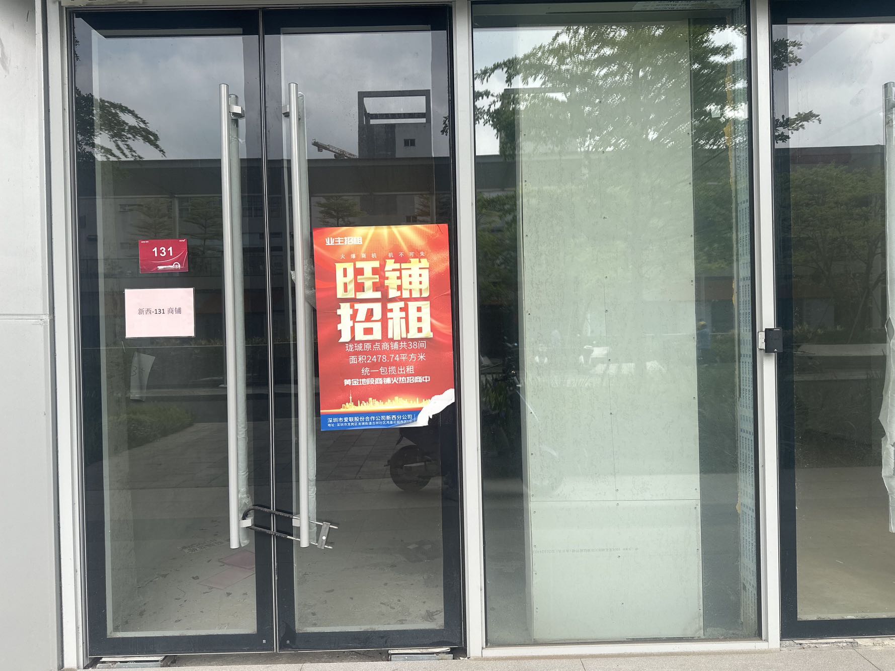 低楼层商铺-中山珑城原点广场租房
