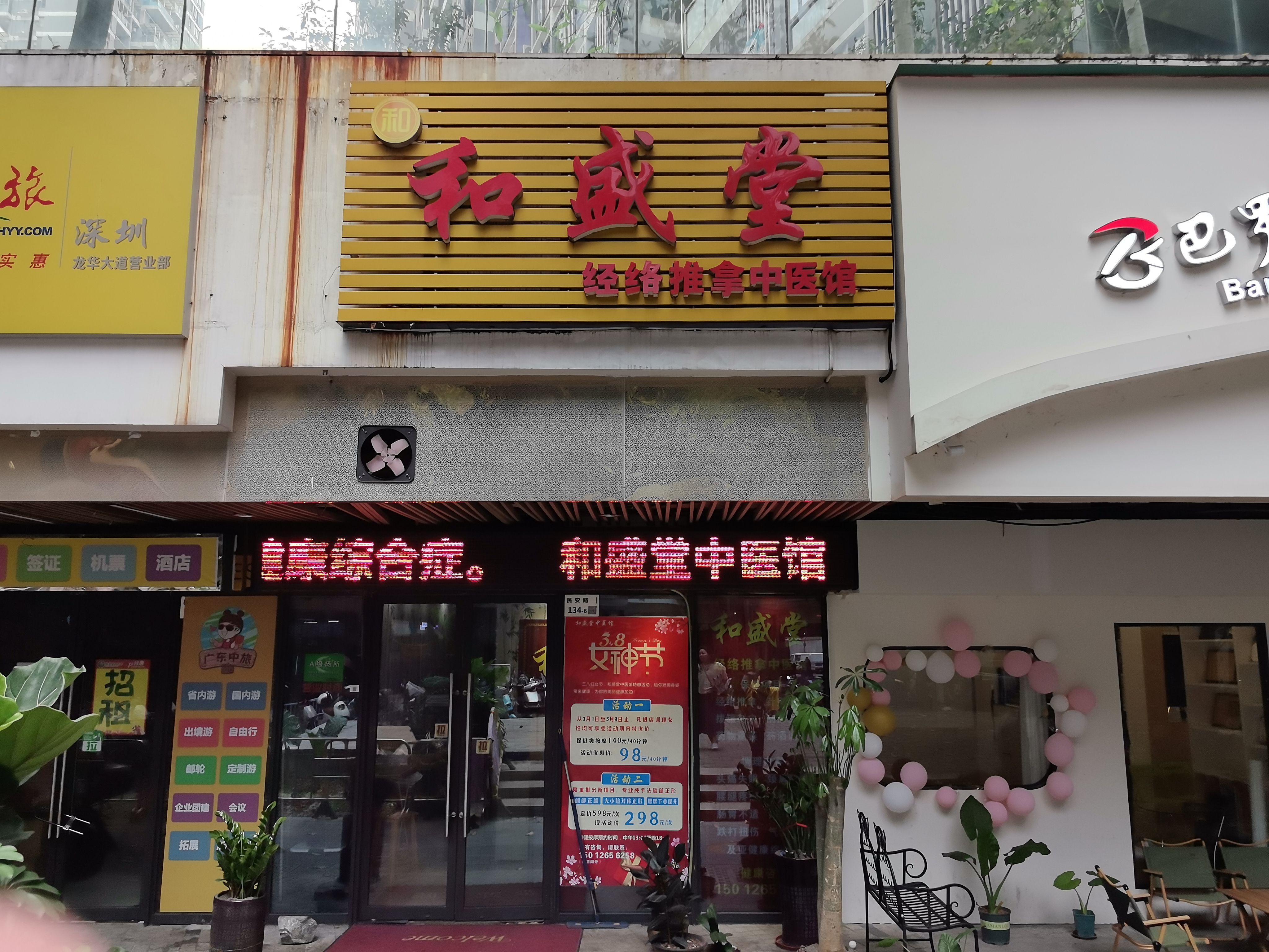 金地梅陇镇商铺居室-1